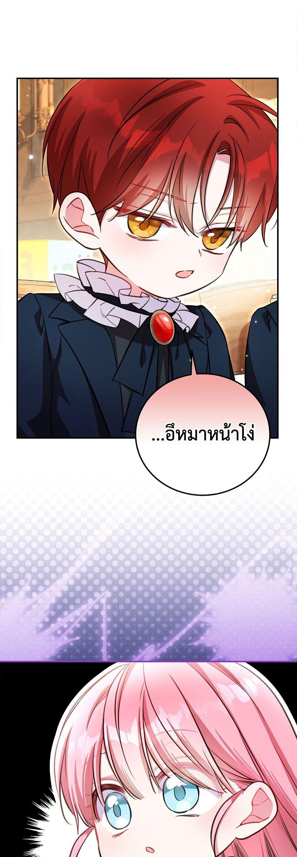 The Teacher of the Nobles’ Kindergarten Is Having a Hard Day Again page 34