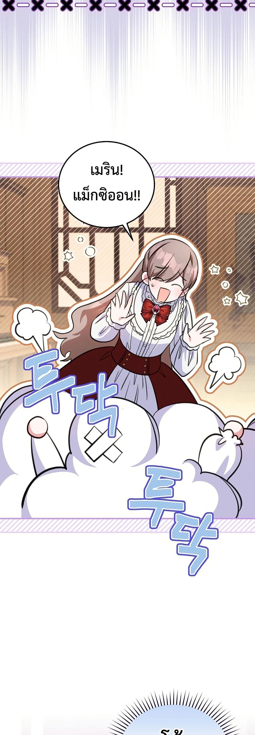 The Teacher of the Nobles’ Kindergarten Is Having a Hard Day Again page 36
