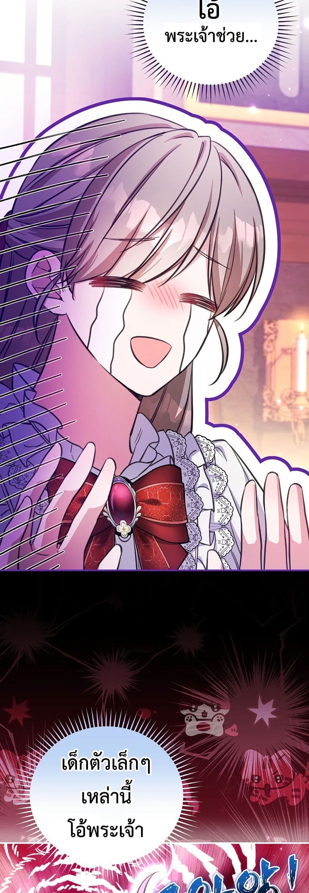 The Teacher of the Nobles’ Kindergarten Is Having a Hard Day Again page 37
