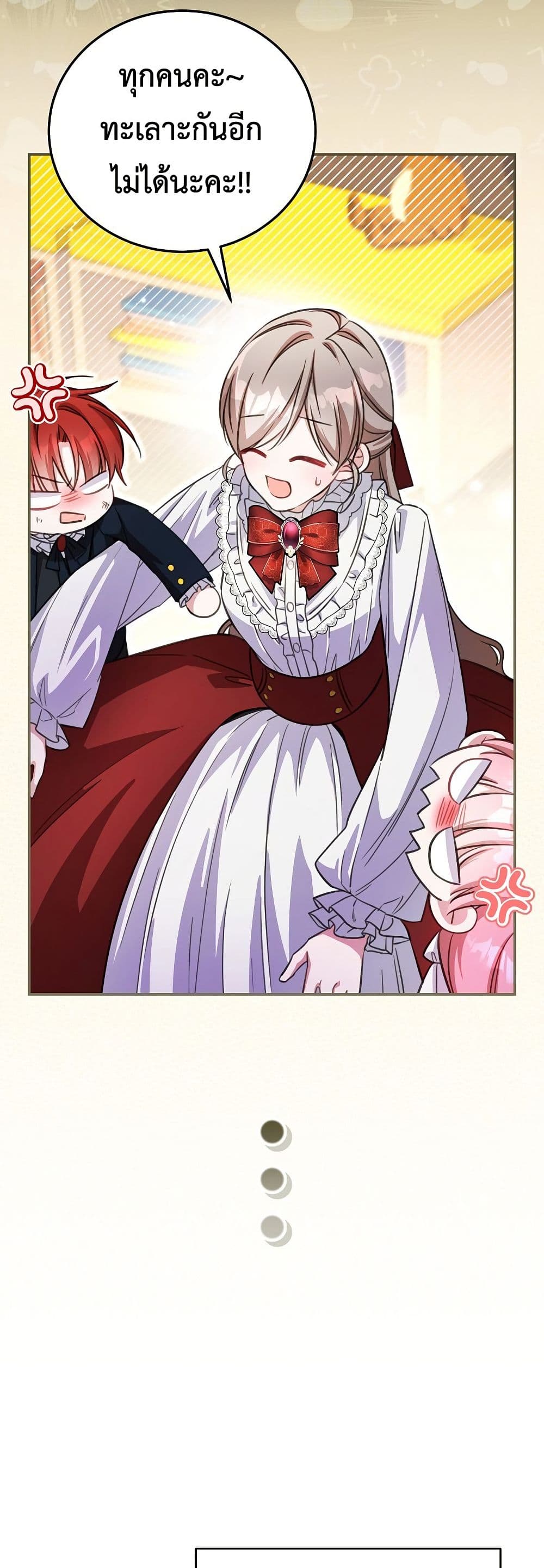 The Teacher of the Nobles’ Kindergarten Is Having a Hard Day Again page 39
