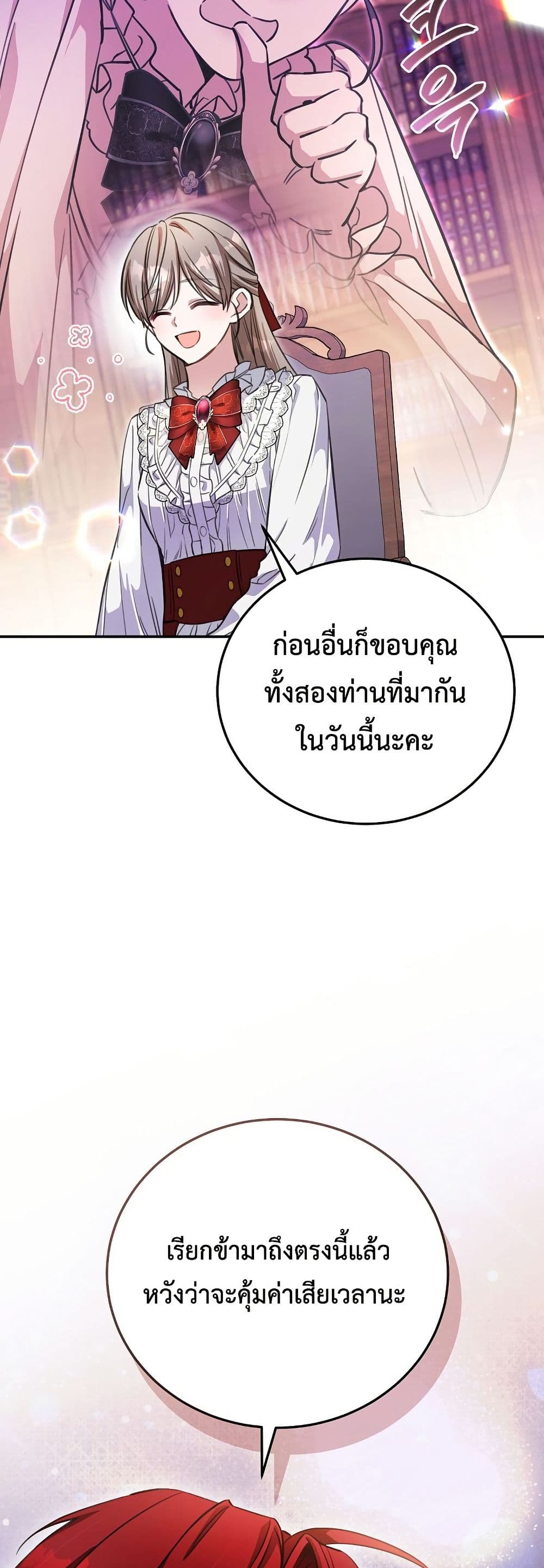 The Teacher of the Nobles’ Kindergarten Is Having a Hard Day Again page 44