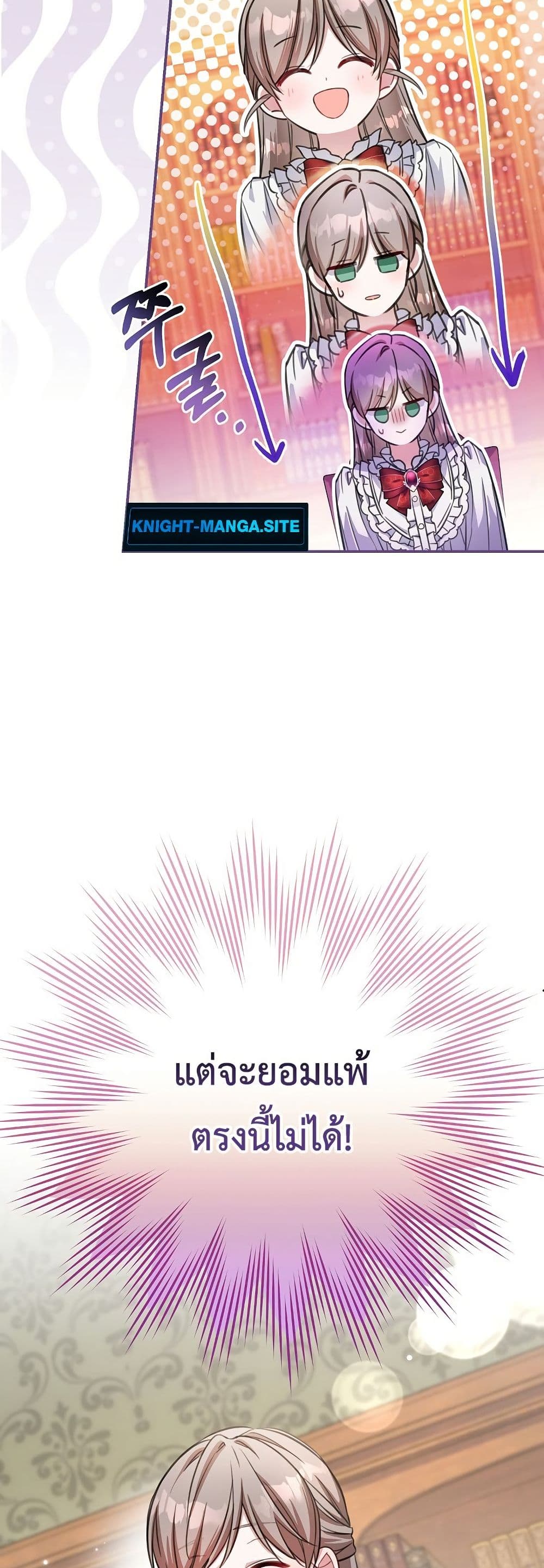 The Teacher of the Nobles’ Kindergarten Is Having a Hard Day Again page 46