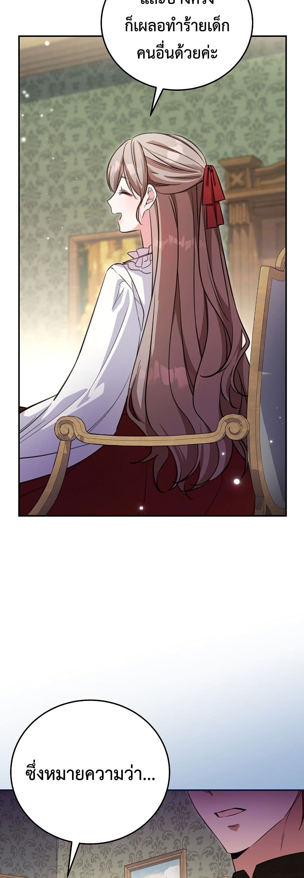 The Teacher of the Nobles’ Kindergarten Is Having a Hard Day Again page 52