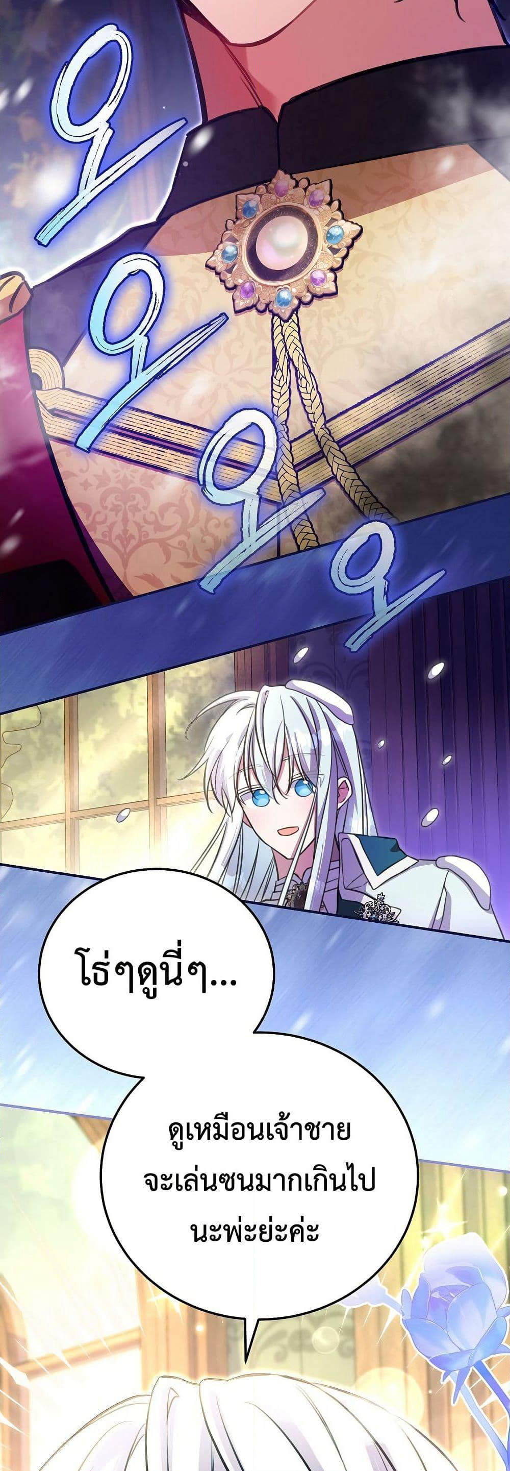 The Teacher of the Nobles’ Kindergarten Is Having a Hard Day Again page 54