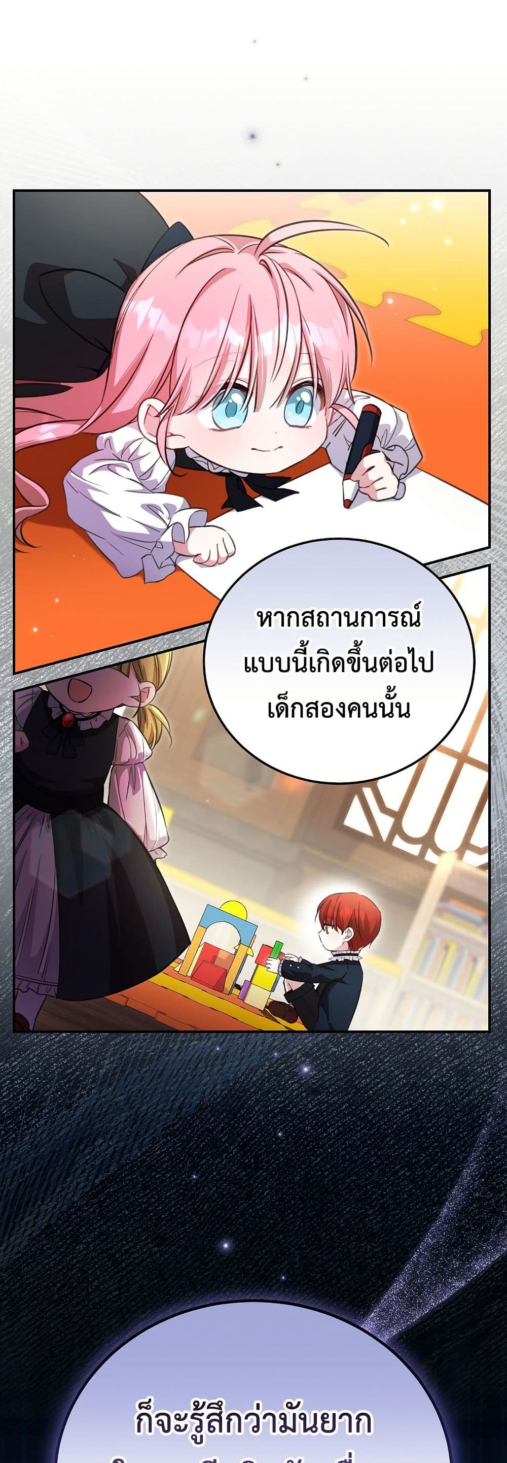 The Teacher of the Nobles’ Kindergarten Is Having a Hard Day Again page 63