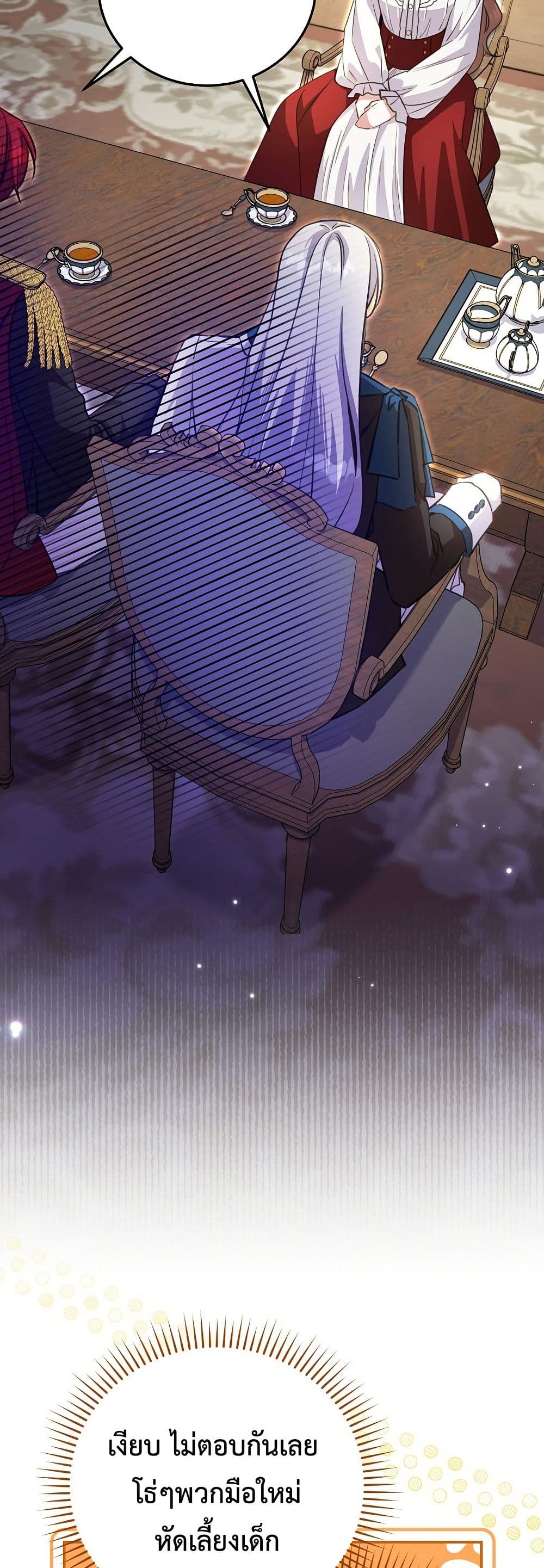 The Teacher of the Nobles’ Kindergarten Is Having a Hard Day Again page 71