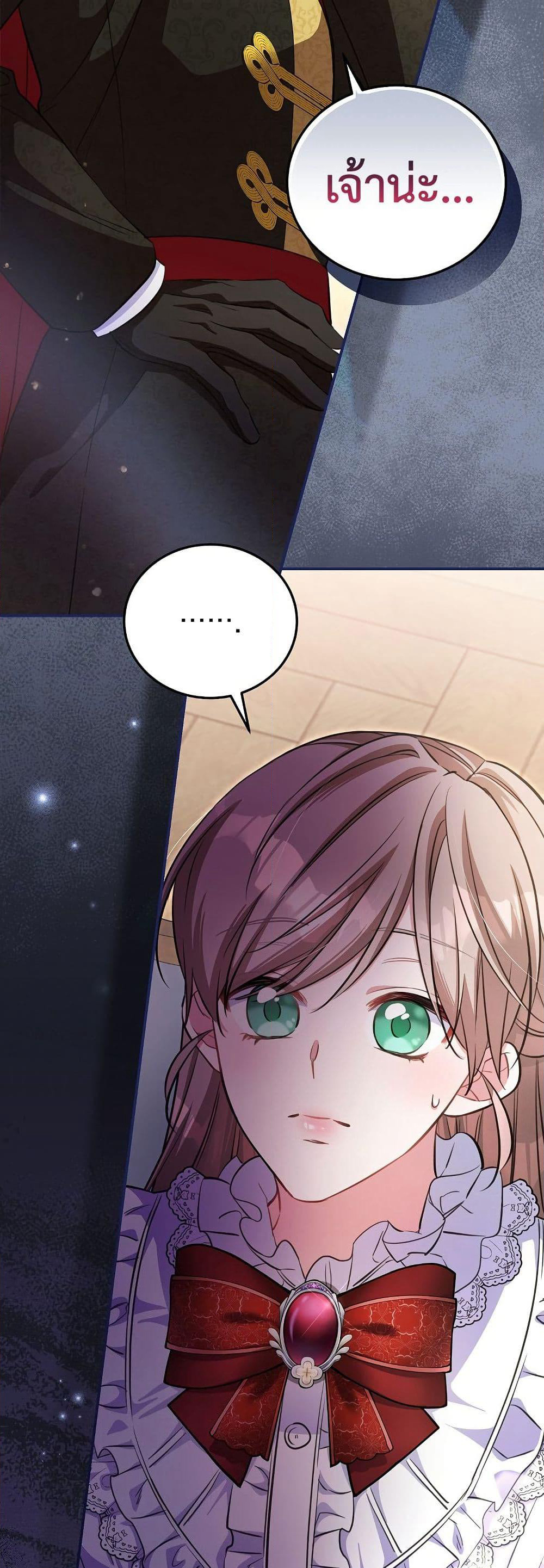 The Teacher of the Nobles’ Kindergarten Is Having a Hard Day Again page 84