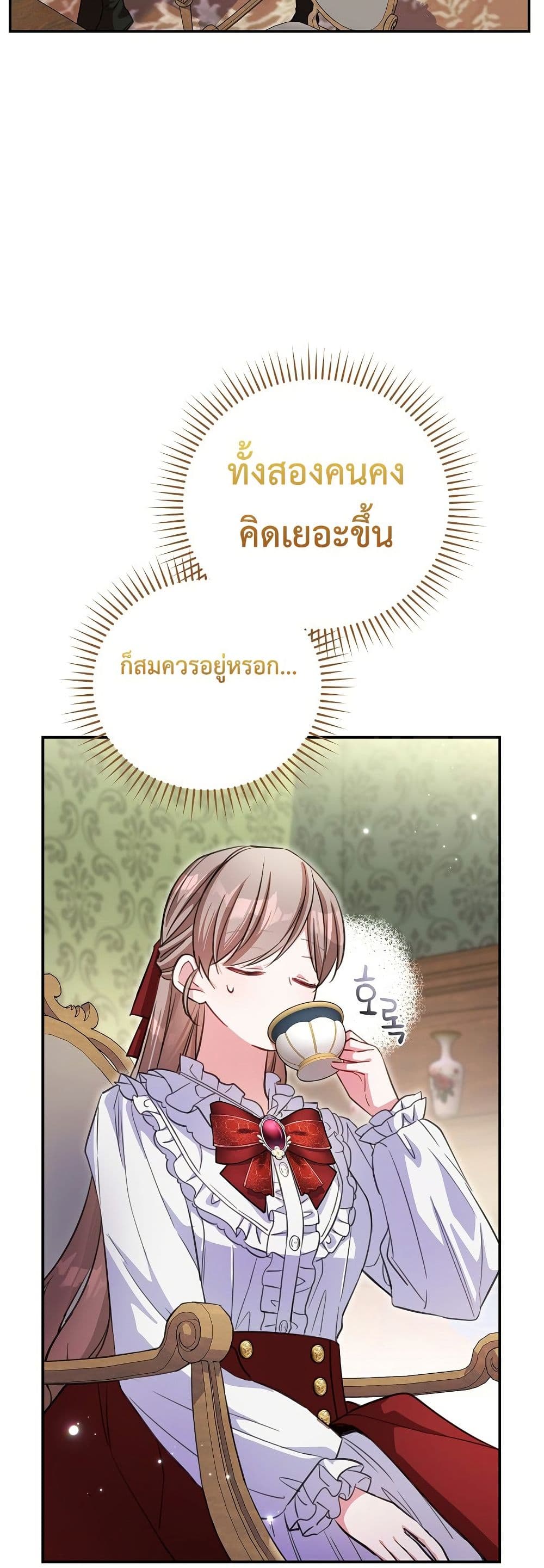 The Teacher of the Nobles’ Kindergarten Is Having a Hard Day Again page 92