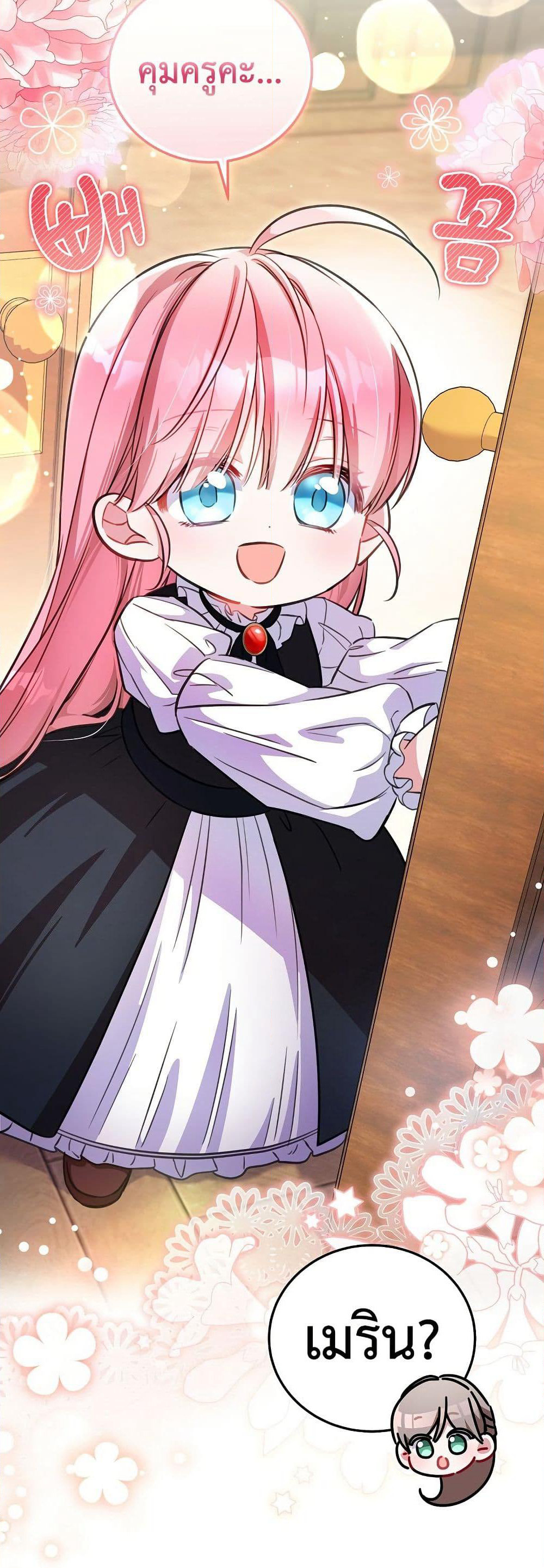 The Teacher of the Nobles’ Kindergarten Is Having a Hard Day Again page 94