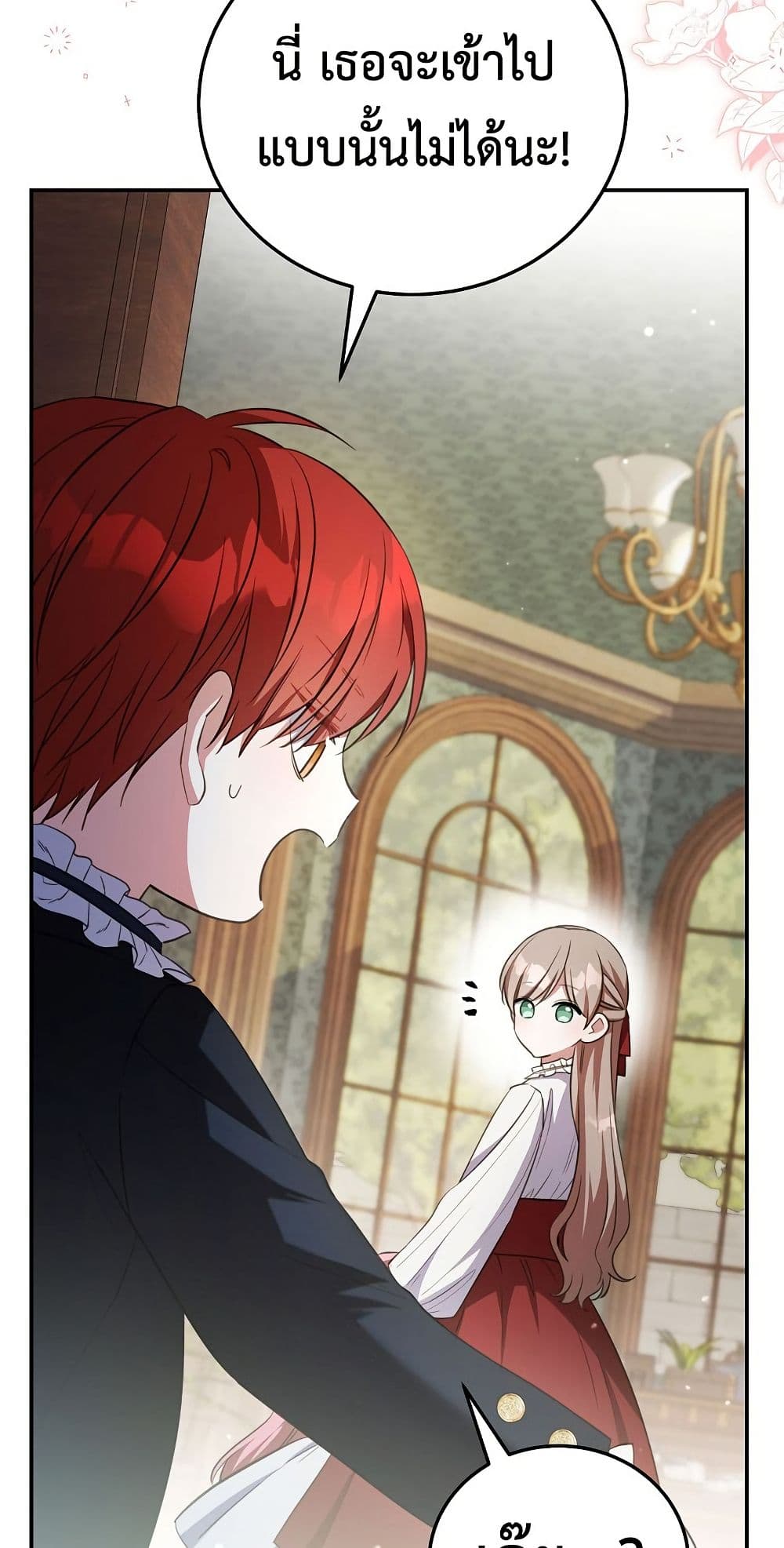 The Teacher of the Nobles’ Kindergarten Is Having a Hard Day Again page 7