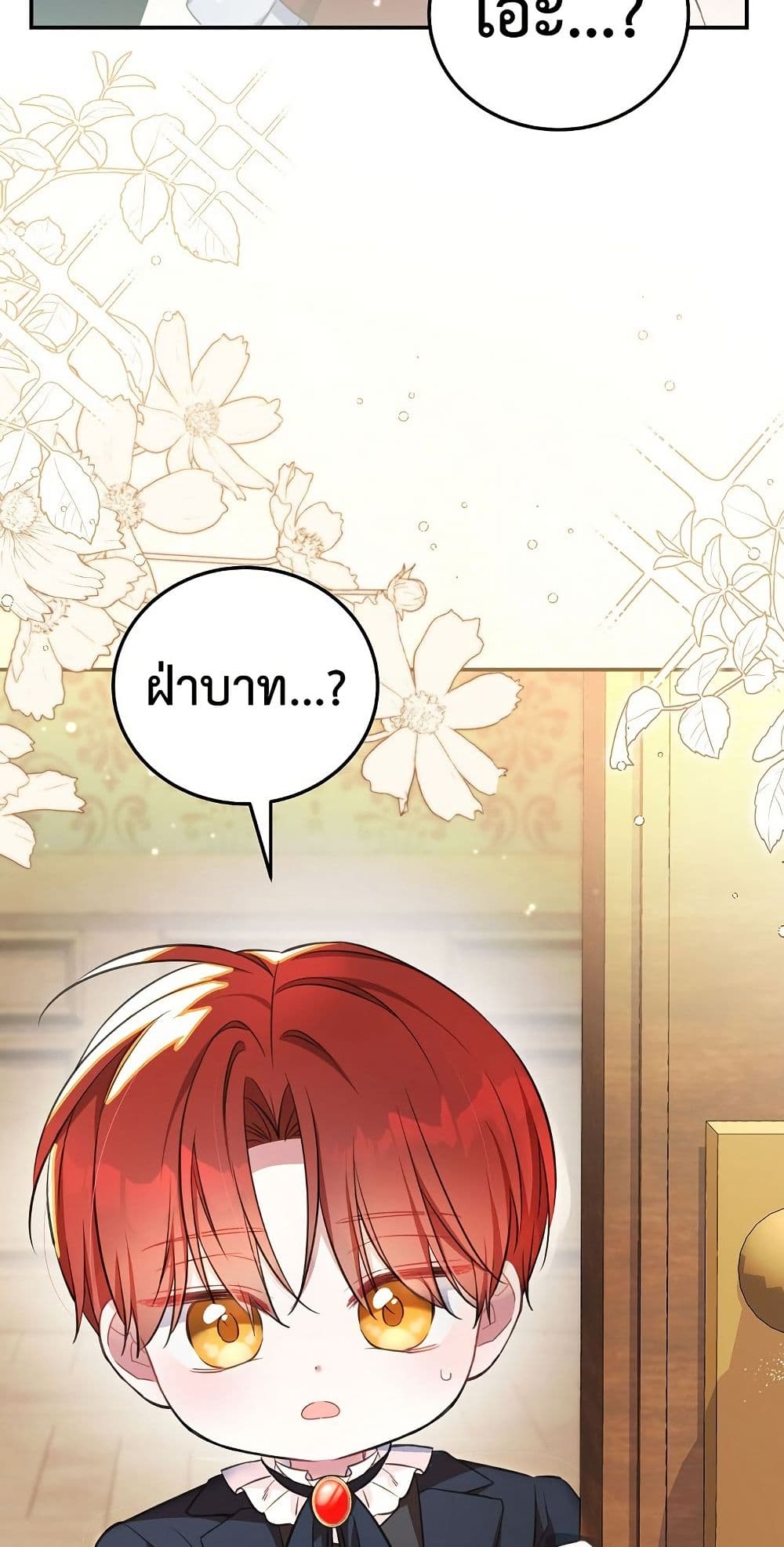 The Teacher of the Nobles’ Kindergarten Is Having a Hard Day Again page 8