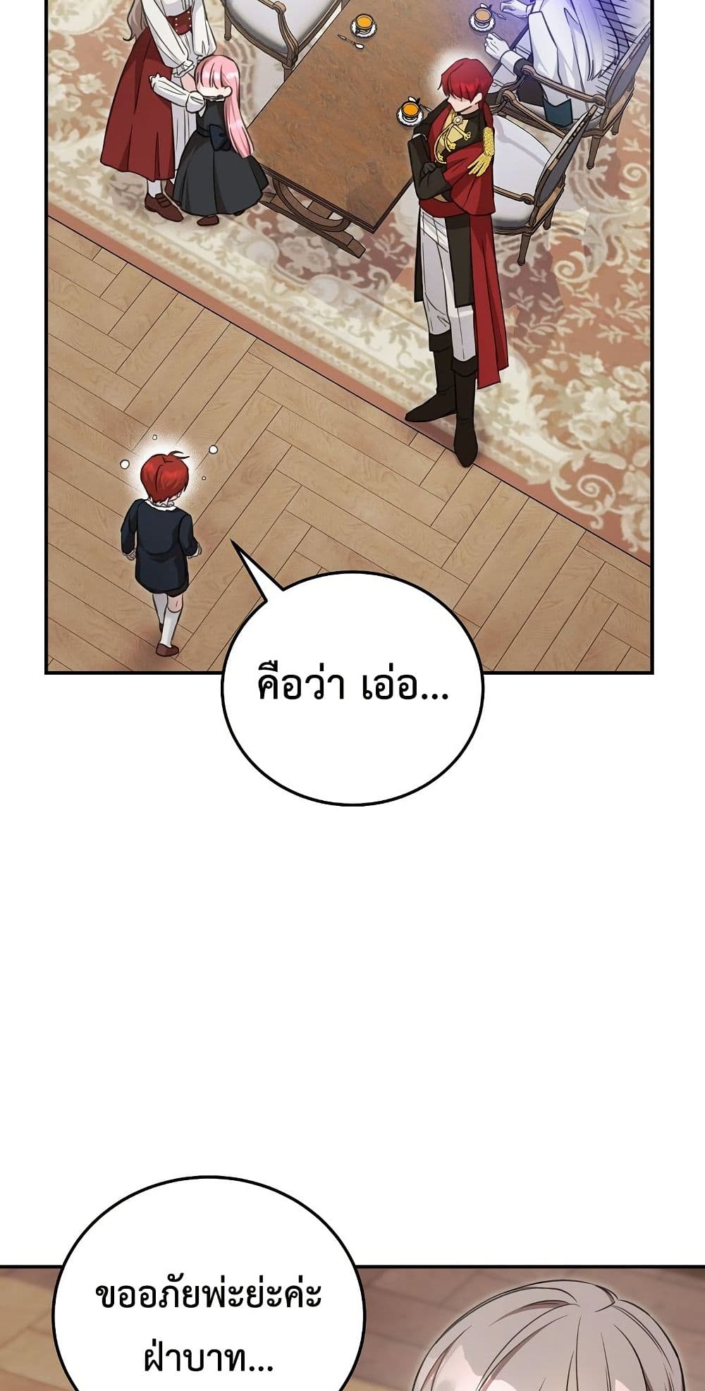 The Teacher of the Nobles’ Kindergarten Is Having a Hard Day Again page 10