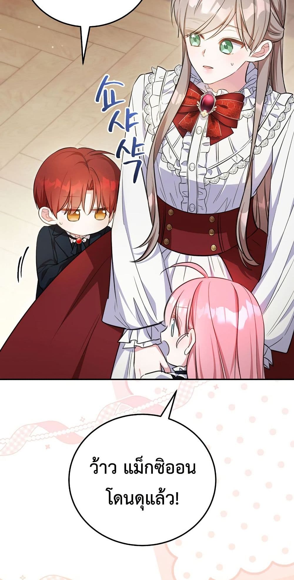 The Teacher of the Nobles’ Kindergarten Is Having a Hard Day Again page 11