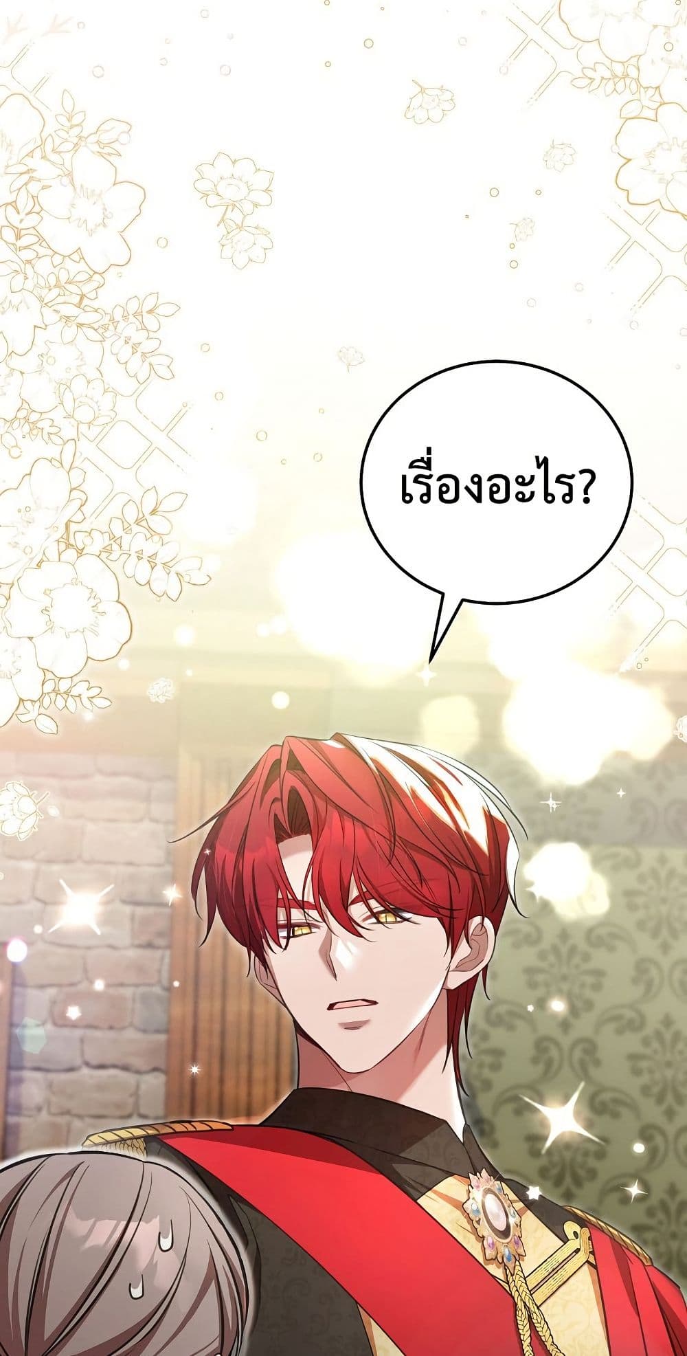 The Teacher of the Nobles’ Kindergarten Is Having a Hard Day Again page 17