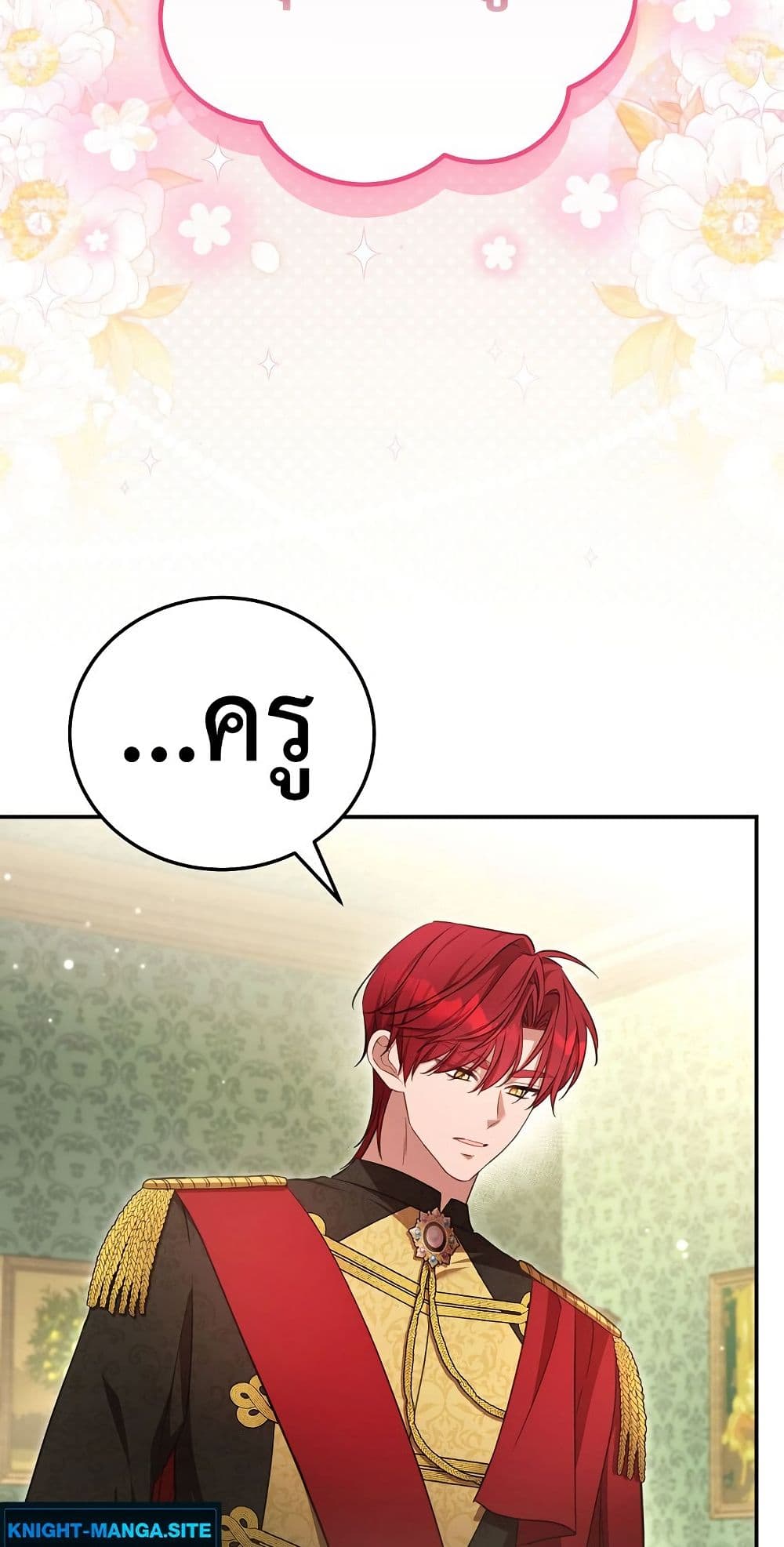The Teacher of the Nobles’ Kindergarten Is Having a Hard Day Again page 39