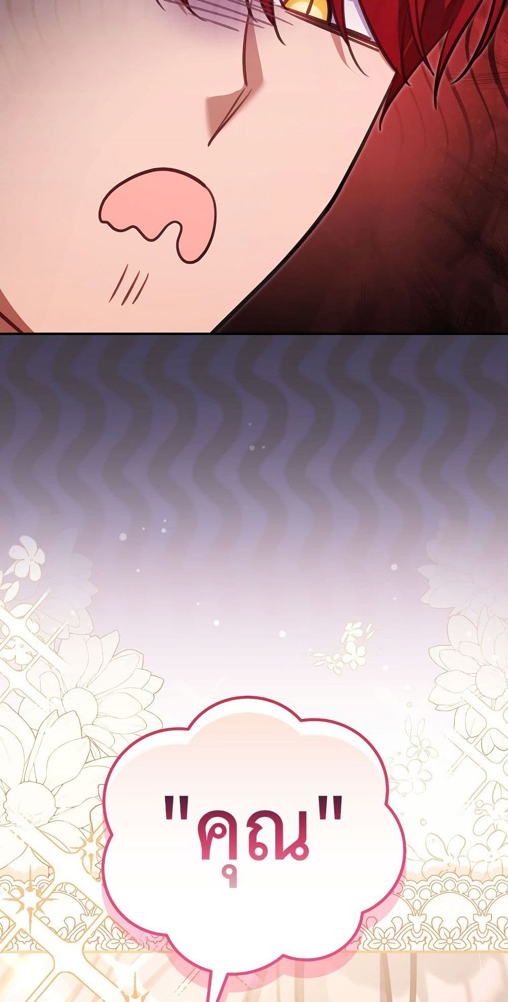 The Teacher of the Nobles’ Kindergarten Is Having a Hard Day Again page 42