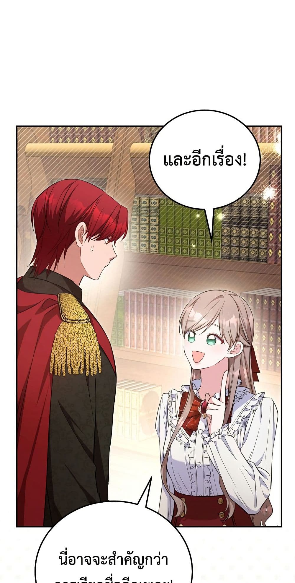 The Teacher of the Nobles’ Kindergarten Is Having a Hard Day Again page 45