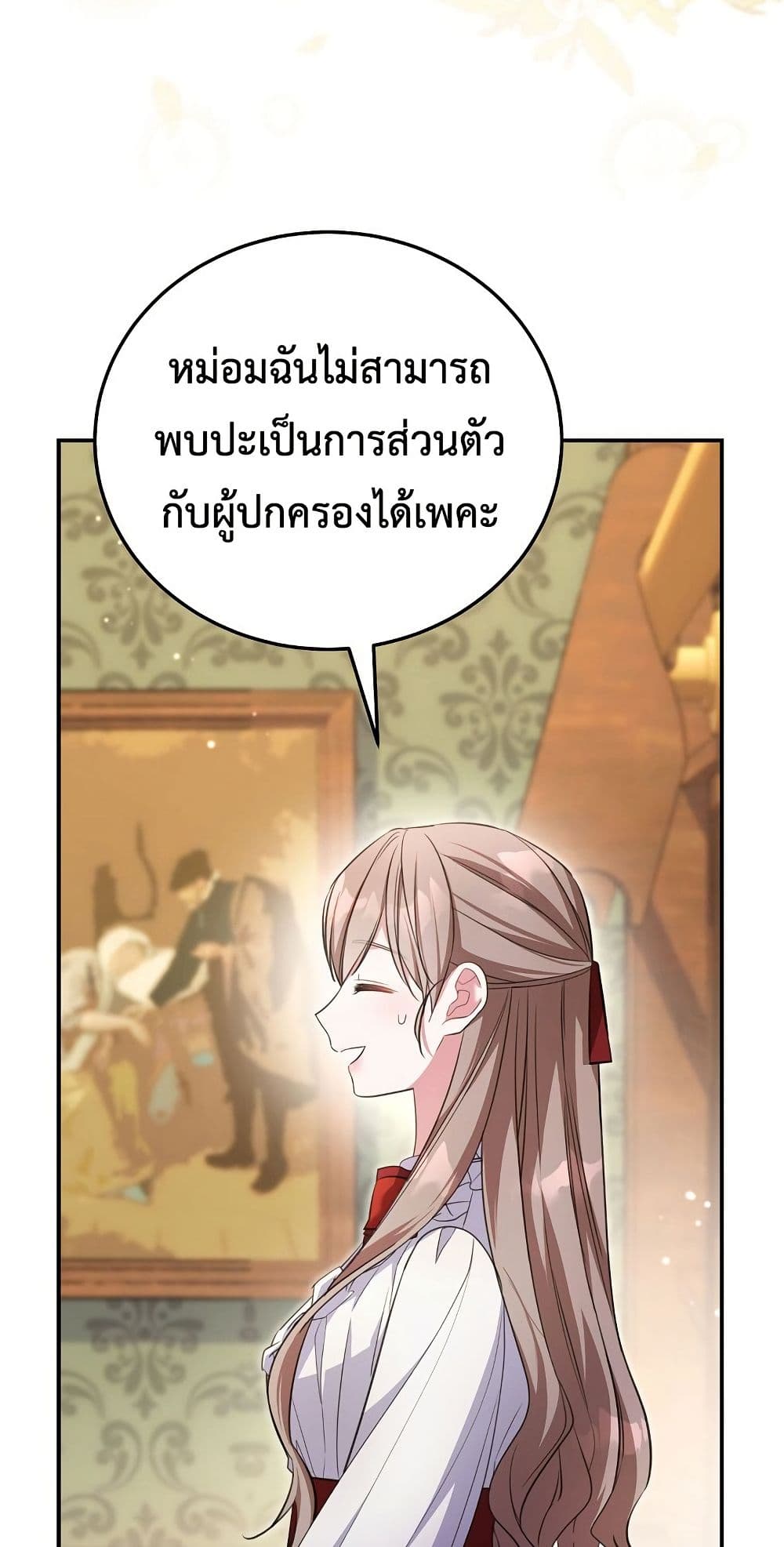 The Teacher of the Nobles’ Kindergarten Is Having a Hard Day Again page 58