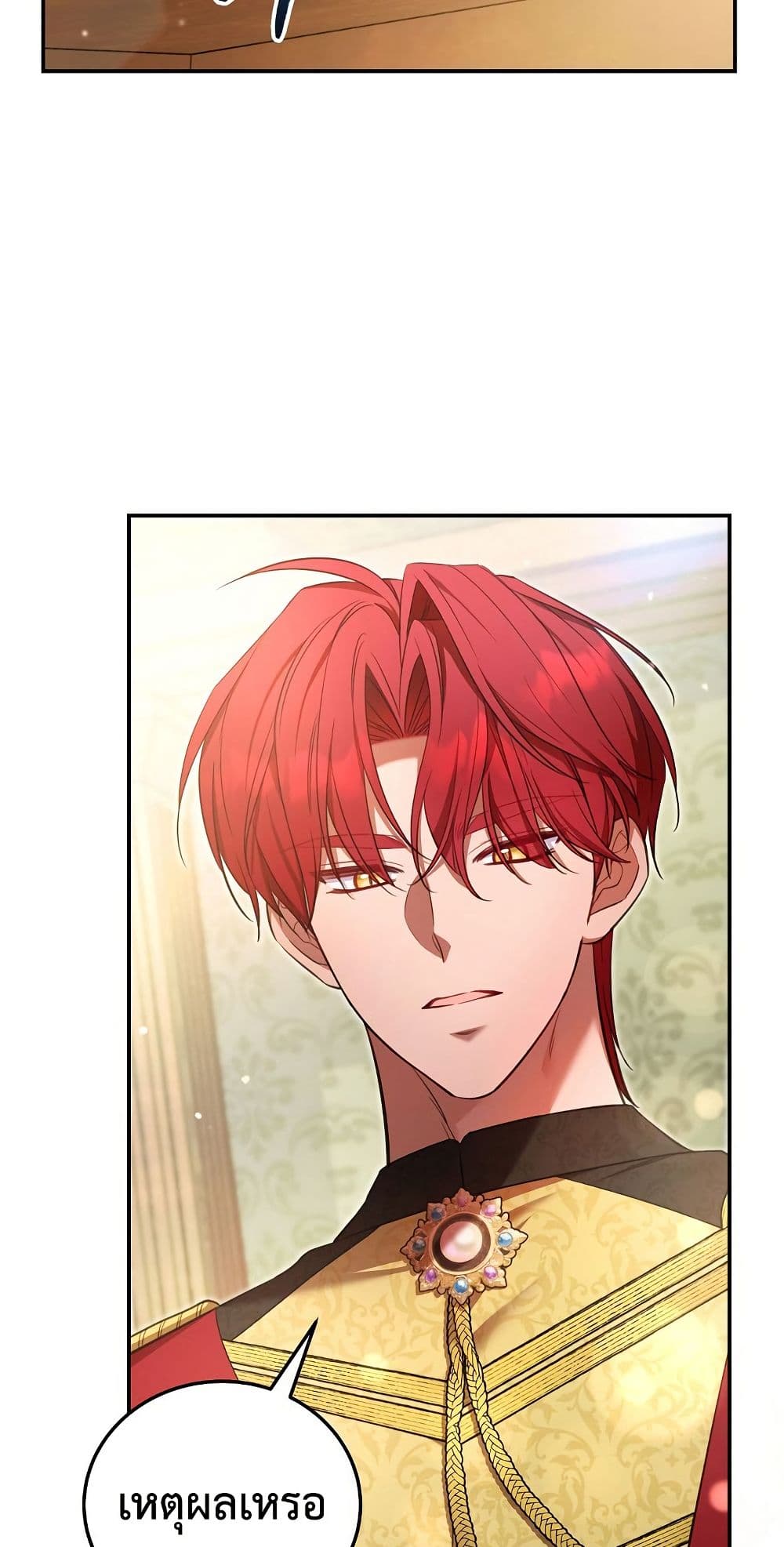 The Teacher of the Nobles’ Kindergarten Is Having a Hard Day Again page 60