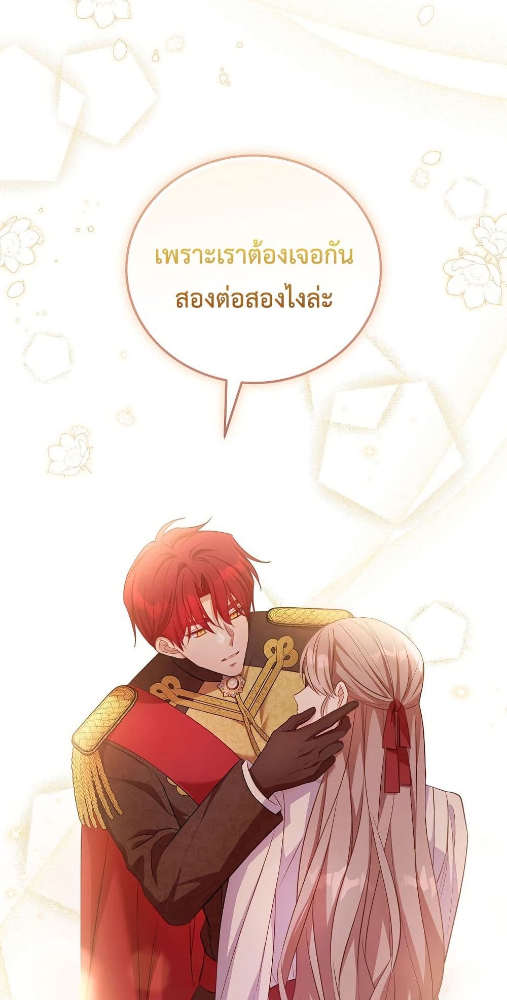 The Teacher of the Nobles’ Kindergarten Is Having a Hard Day Again page 63