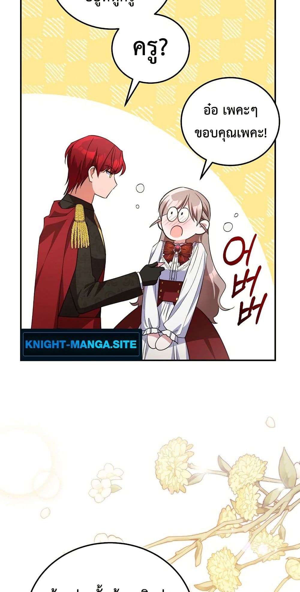 The Teacher of the Nobles’ Kindergarten Is Having a Hard Day Again page 67