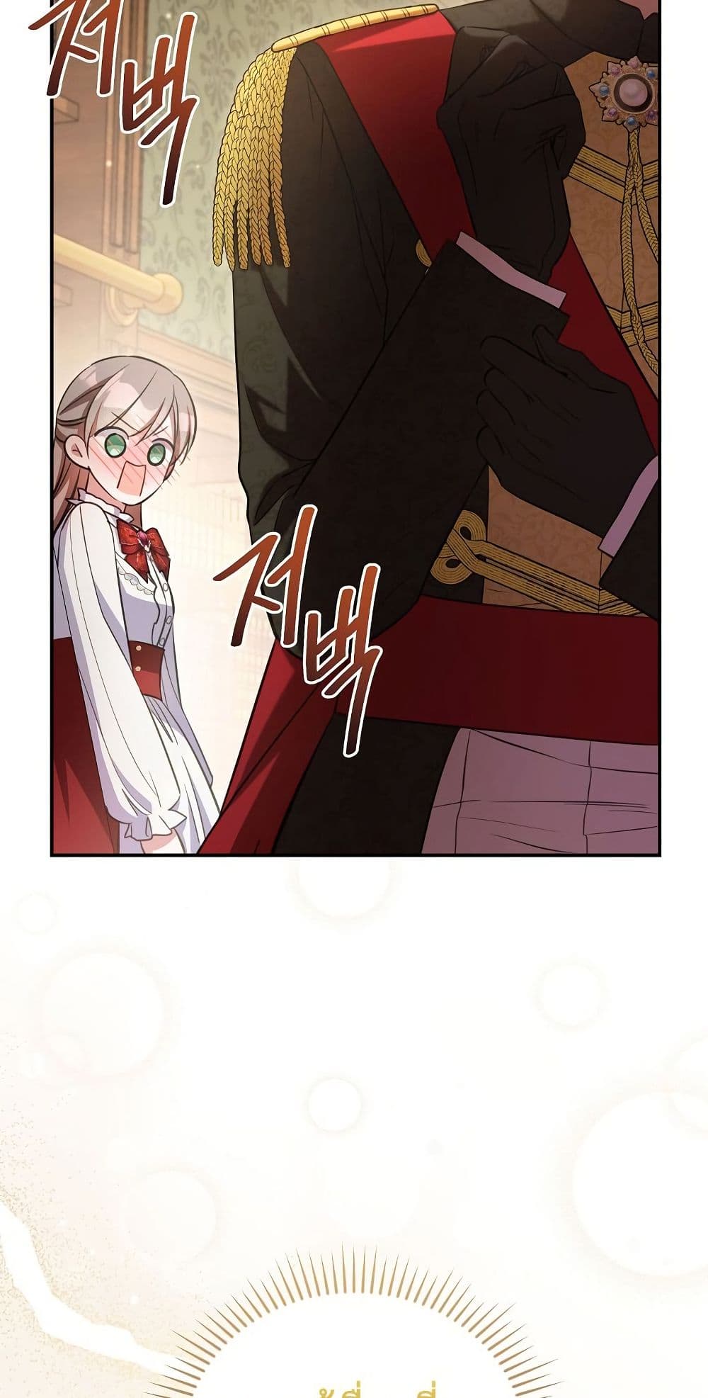 The Teacher of the Nobles’ Kindergarten Is Having a Hard Day Again page 70
