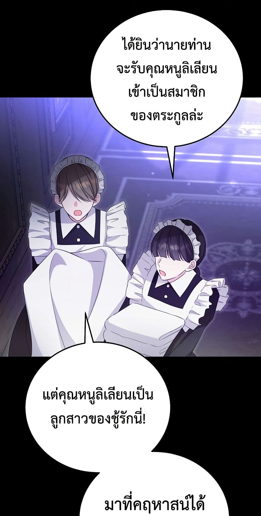 The Teacher of the Nobles’ Kindergarten Is Having a Hard Day Again page 75