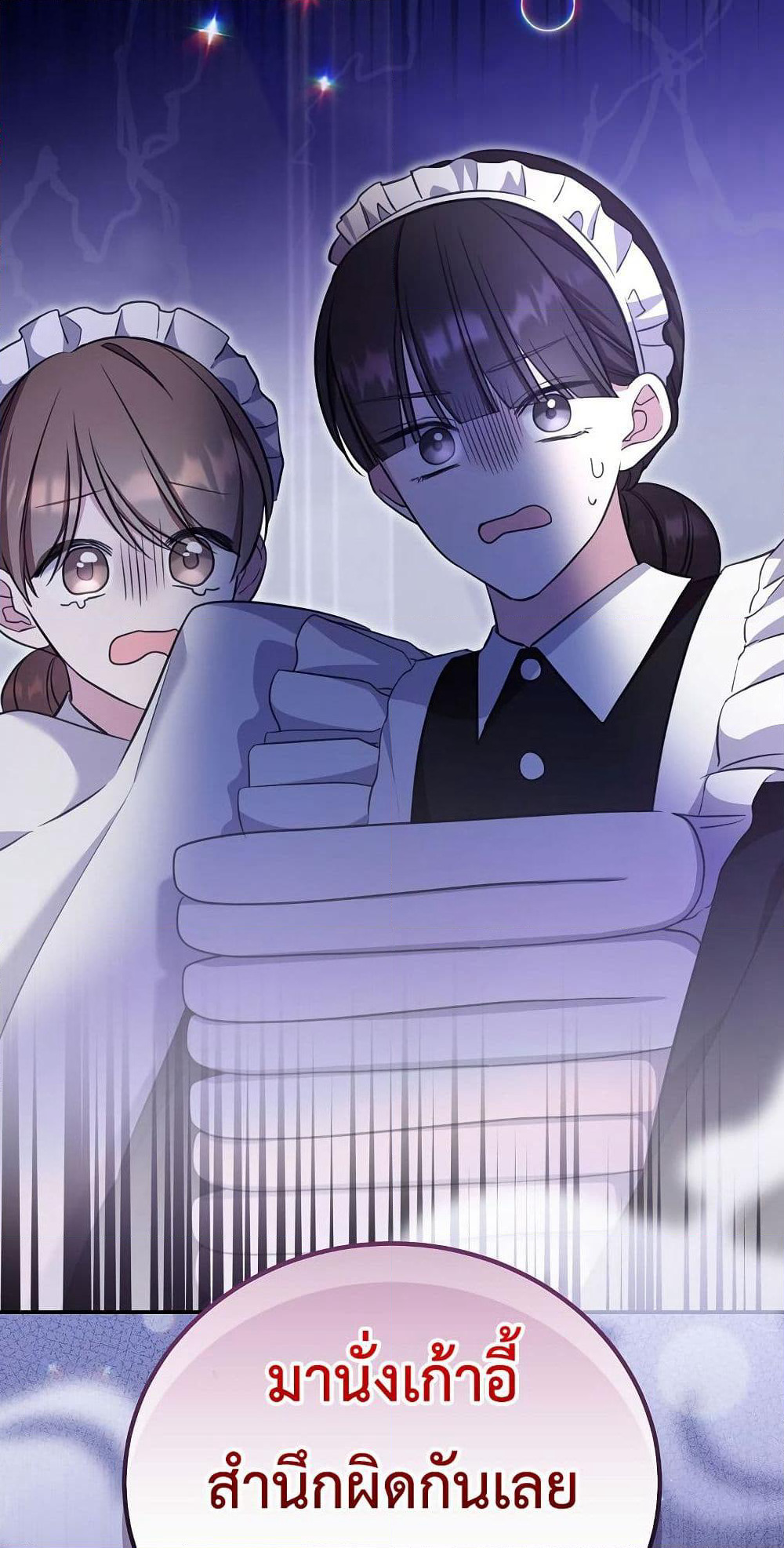 The Teacher of the Nobles’ Kindergarten Is Having a Hard Day Again page 98