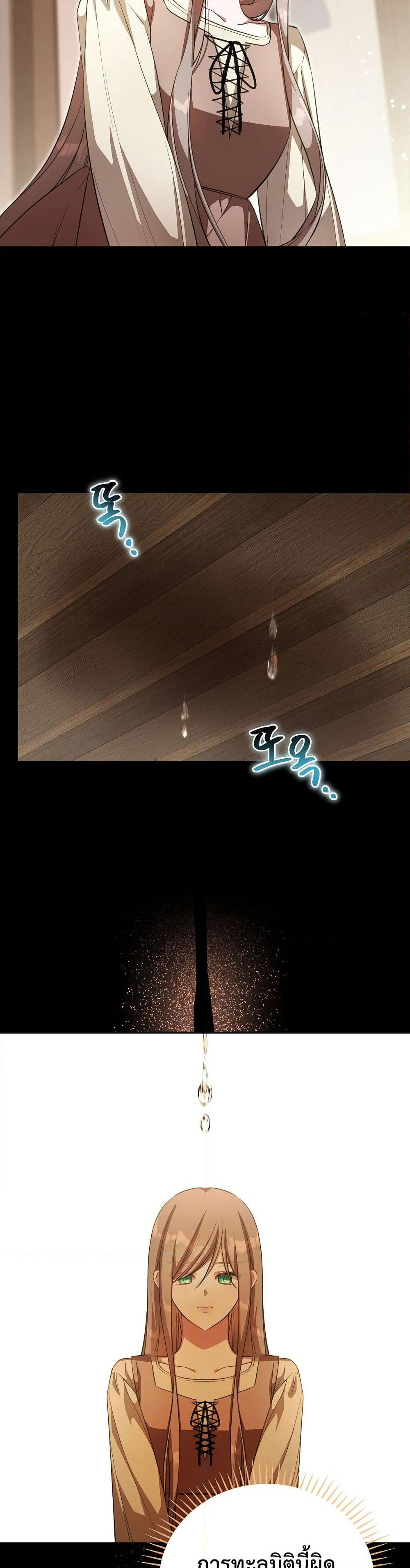 The Teacher of the Nobles’ Kindergarten Is Having a Hard Day Again page 6