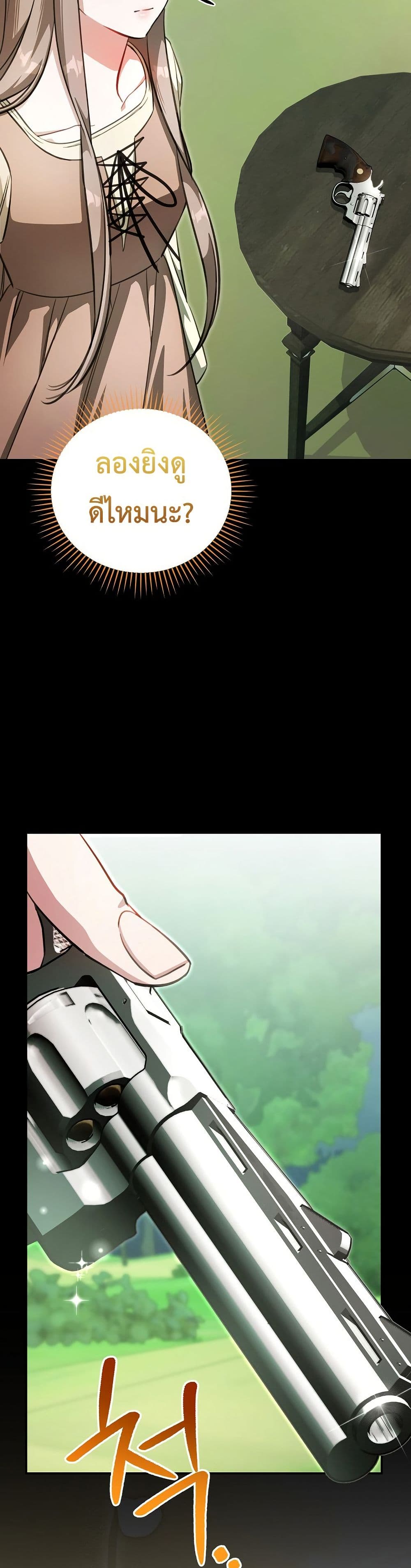 The Teacher of the Nobles’ Kindergarten Is Having a Hard Day Again page 33