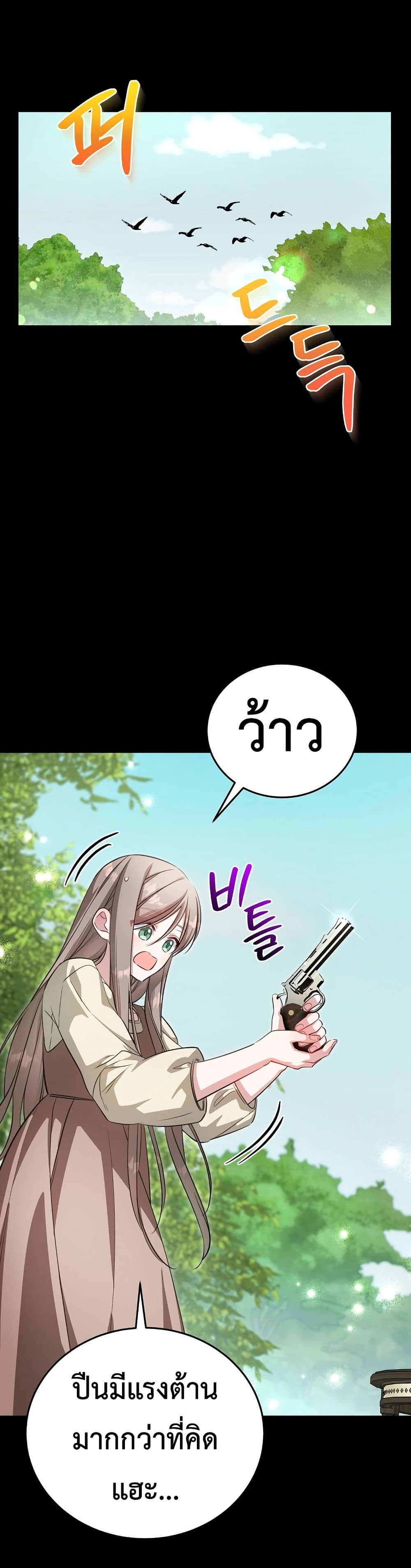 The Teacher of the Nobles’ Kindergarten Is Having a Hard Day Again page 36