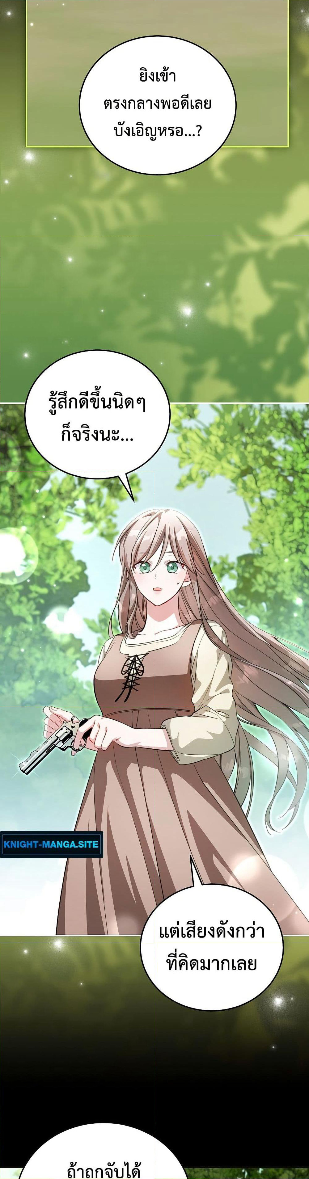 The Teacher of the Nobles’ Kindergarten Is Having a Hard Day Again page 38