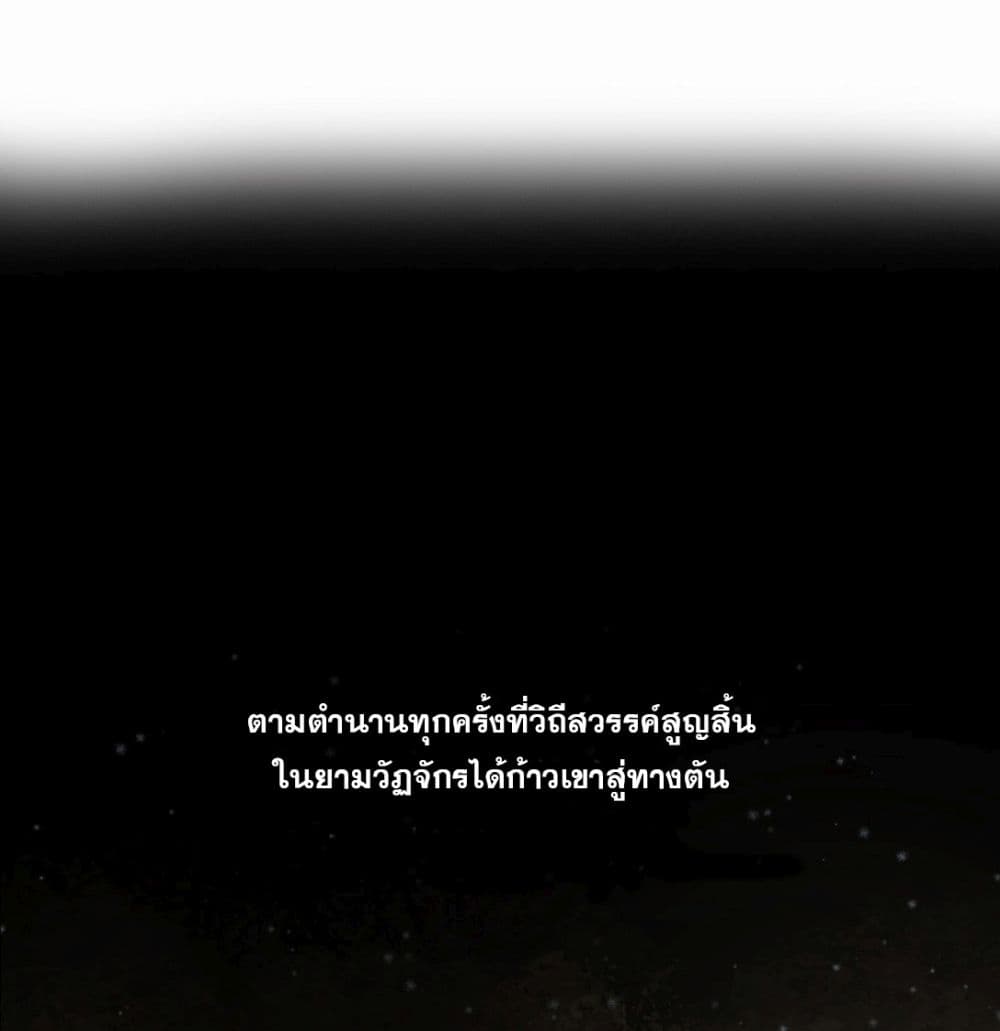 The Ten Thousand of Eternal God page 2