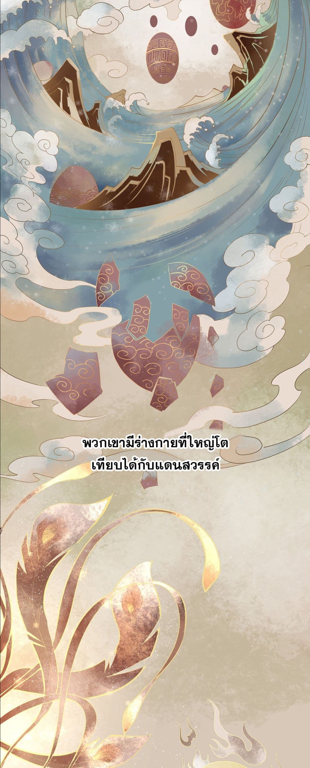 The Ten Thousand of Eternal God page 4