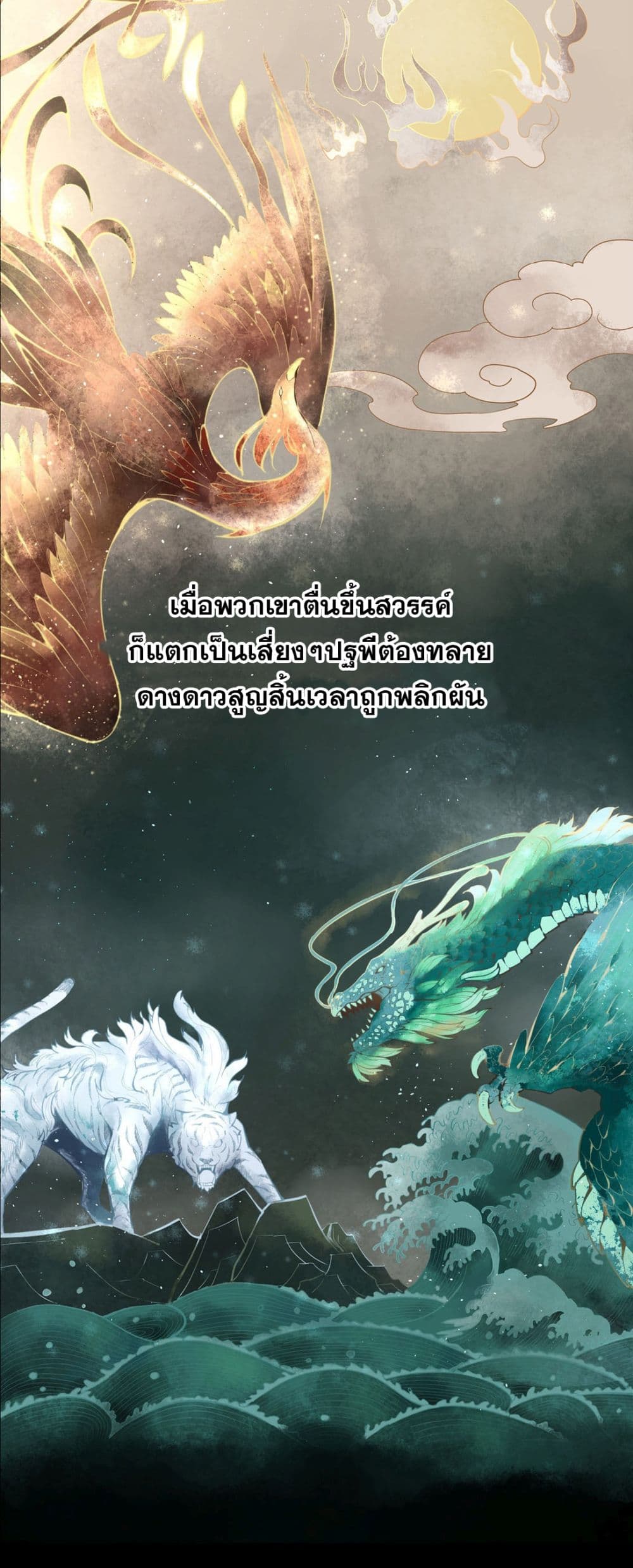 The Ten Thousand of Eternal God page 5