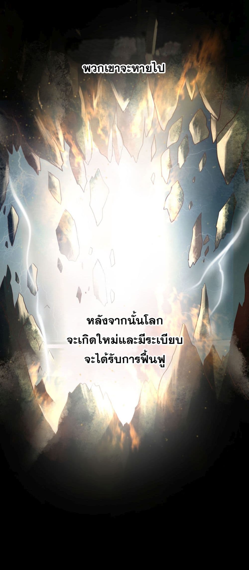 The Ten Thousand of Eternal God page 7