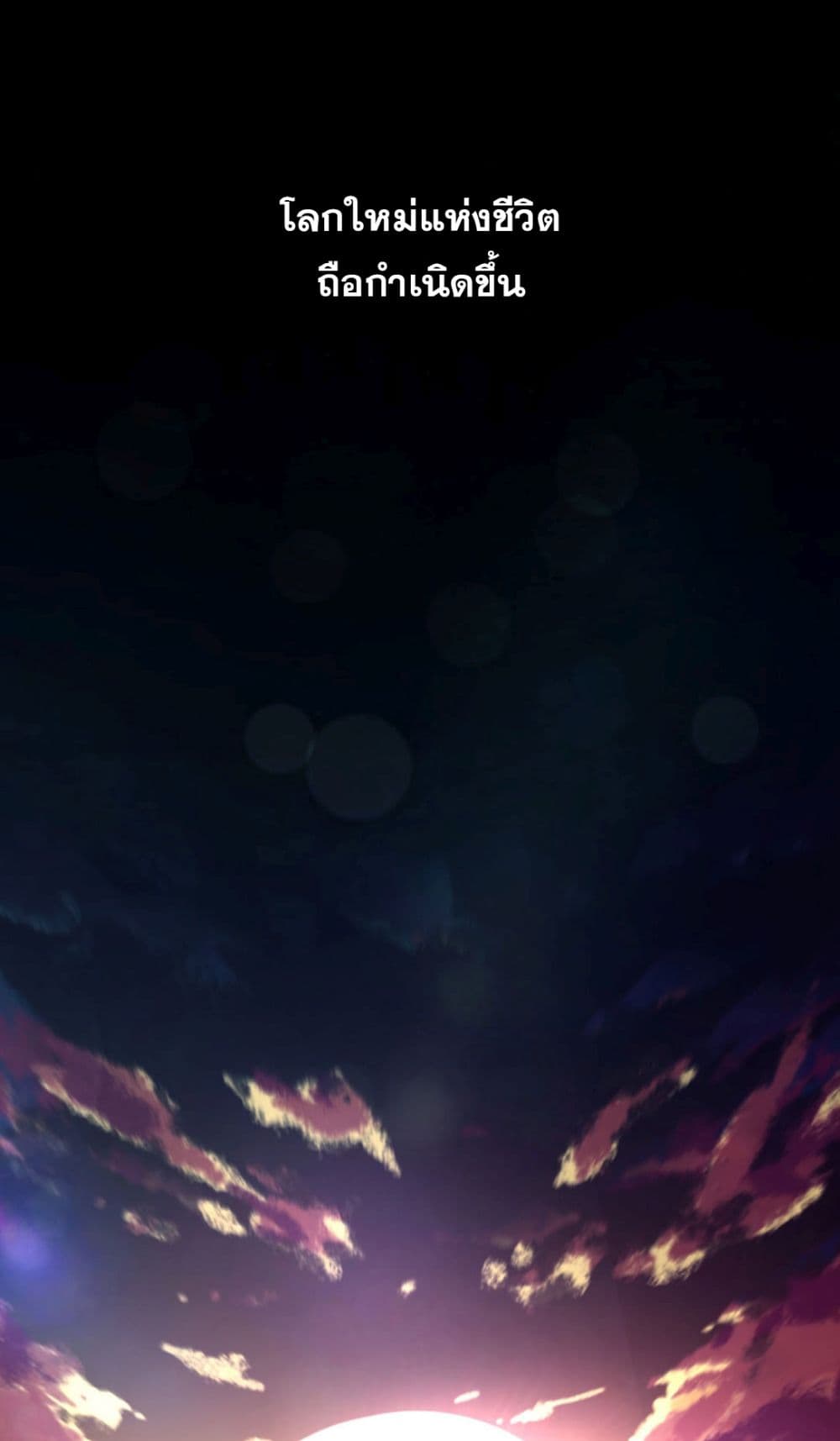 The Ten Thousand of Eternal God page 8