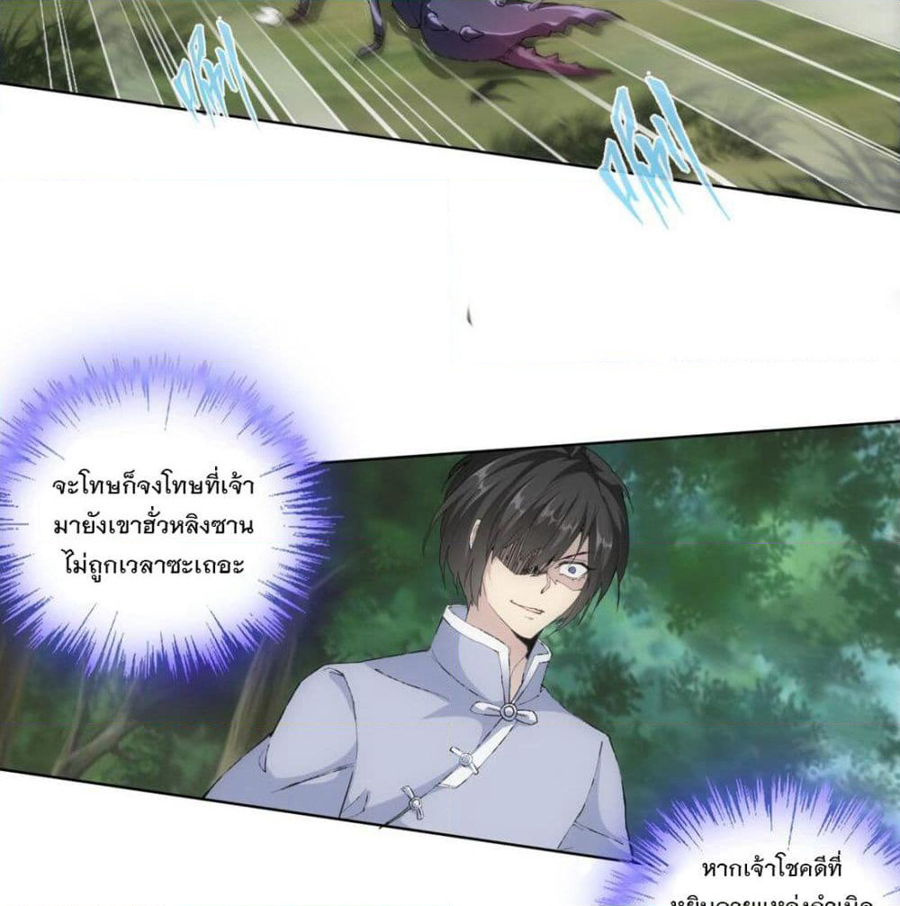 The Ten Thousand of Eternal God page 3