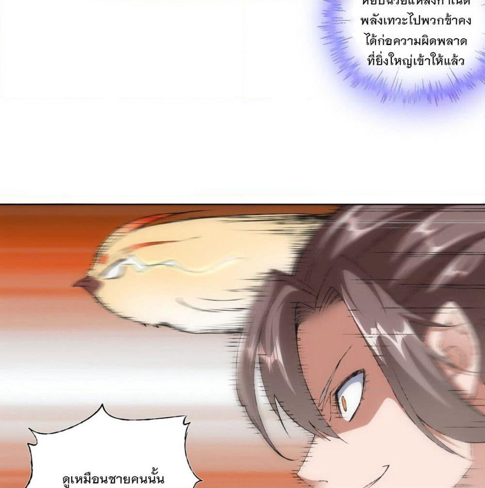 The Ten Thousand of Eternal God page 4