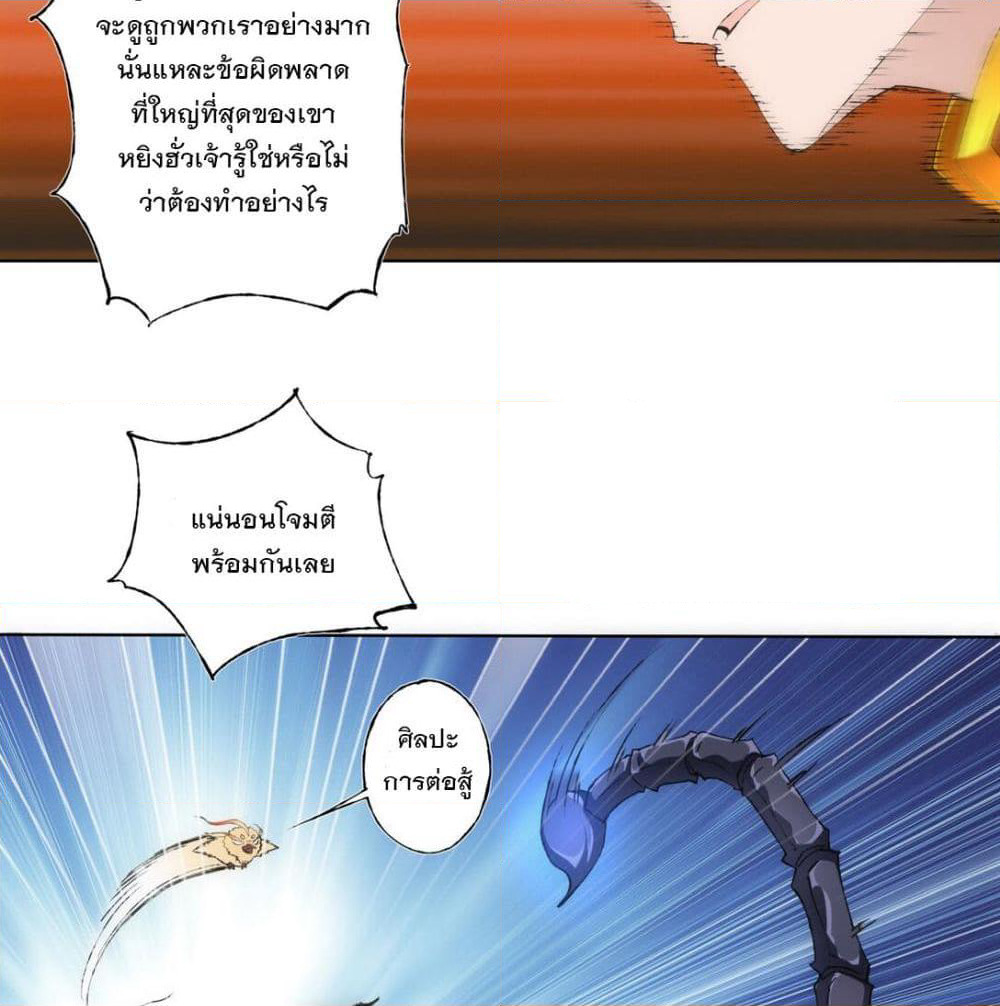 The Ten Thousand of Eternal God page 5