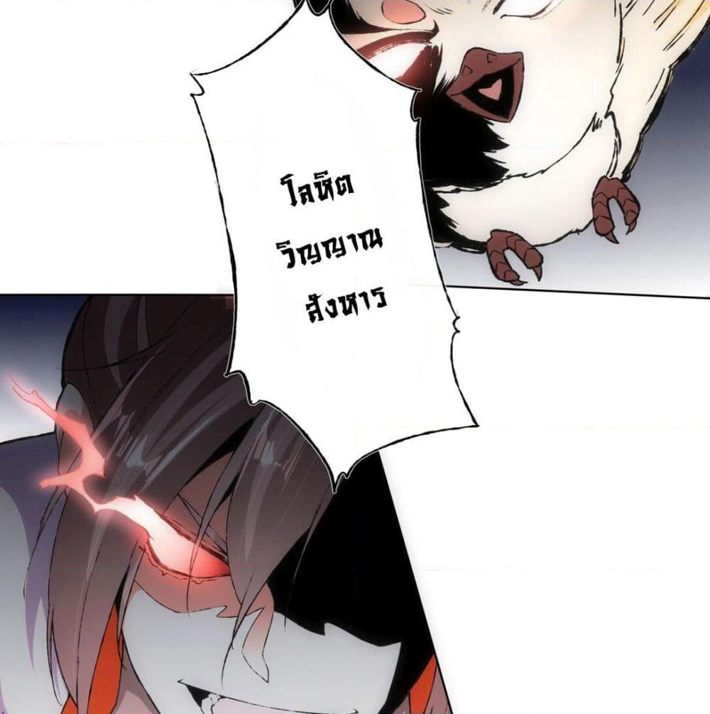 The Ten Thousand of Eternal God page 7