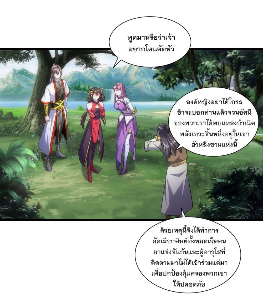 The Ten Thousand of Eternal God page 2