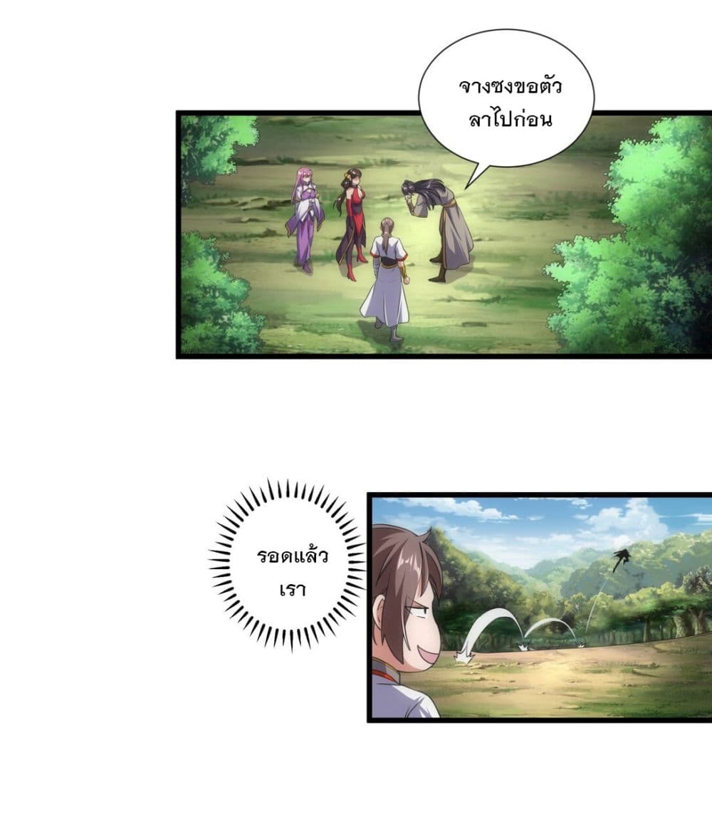 The Ten Thousand of Eternal God page 8
