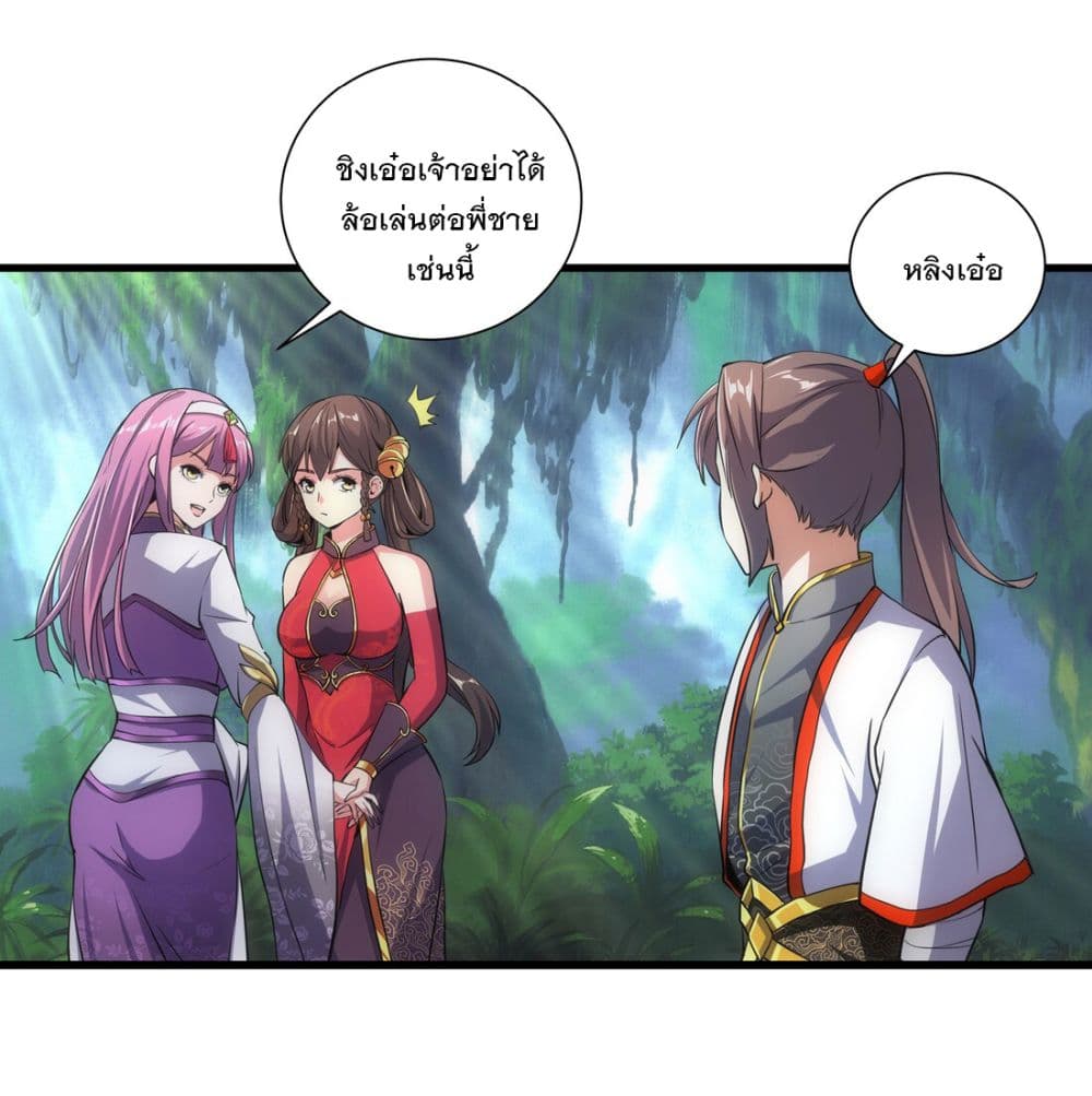 The Ten Thousand of Eternal God page 10