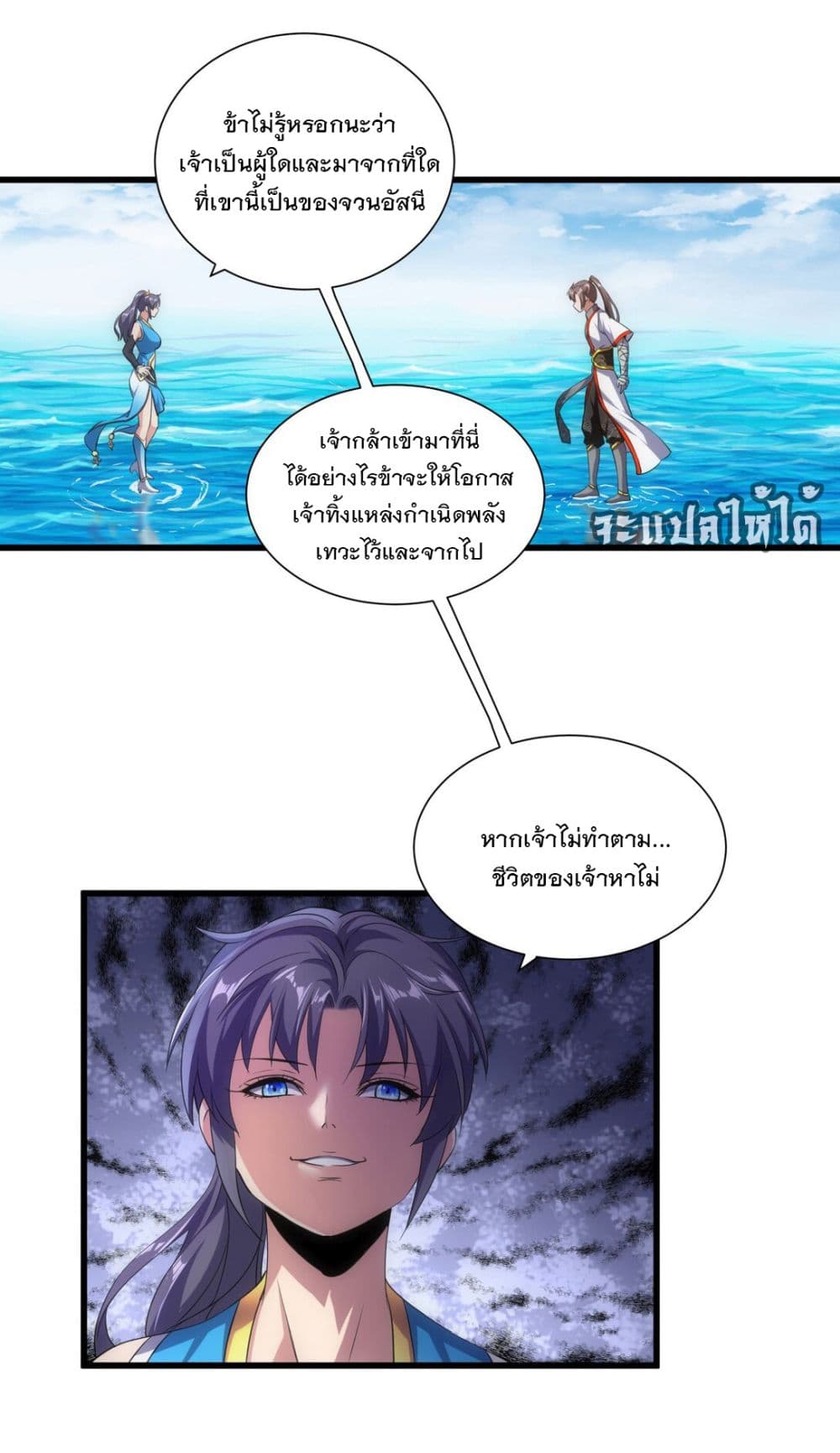 The Ten Thousand of Eternal God page 2