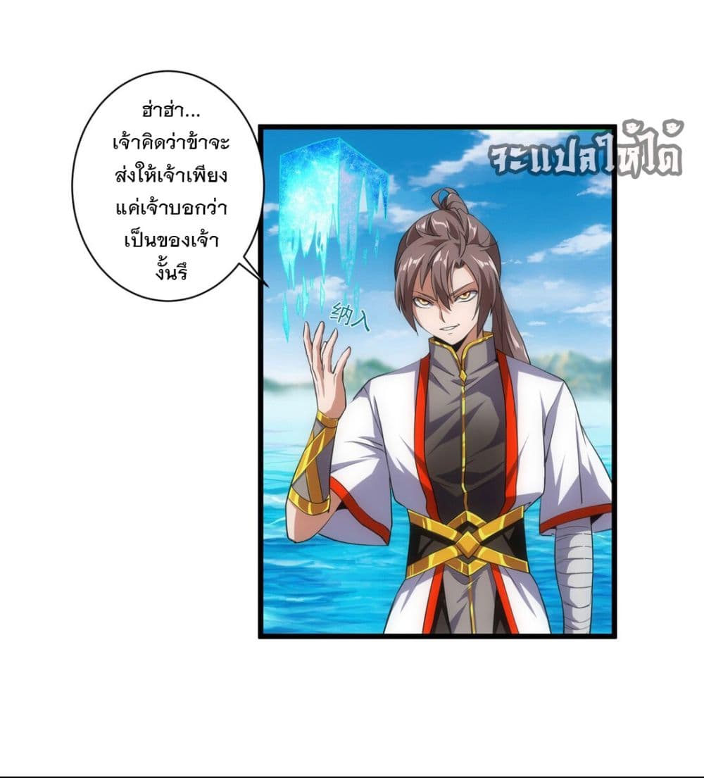 The Ten Thousand of Eternal God page 3