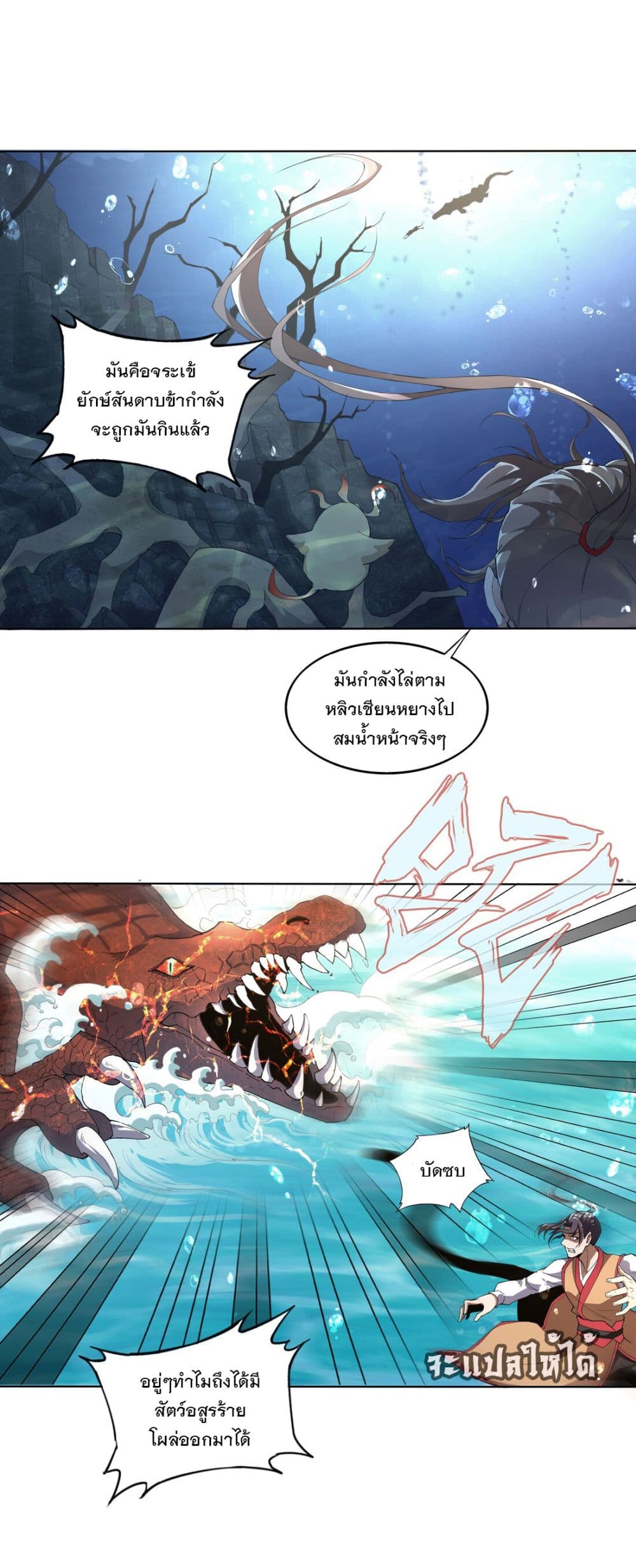 The Ten Thousand of Eternal God page 2