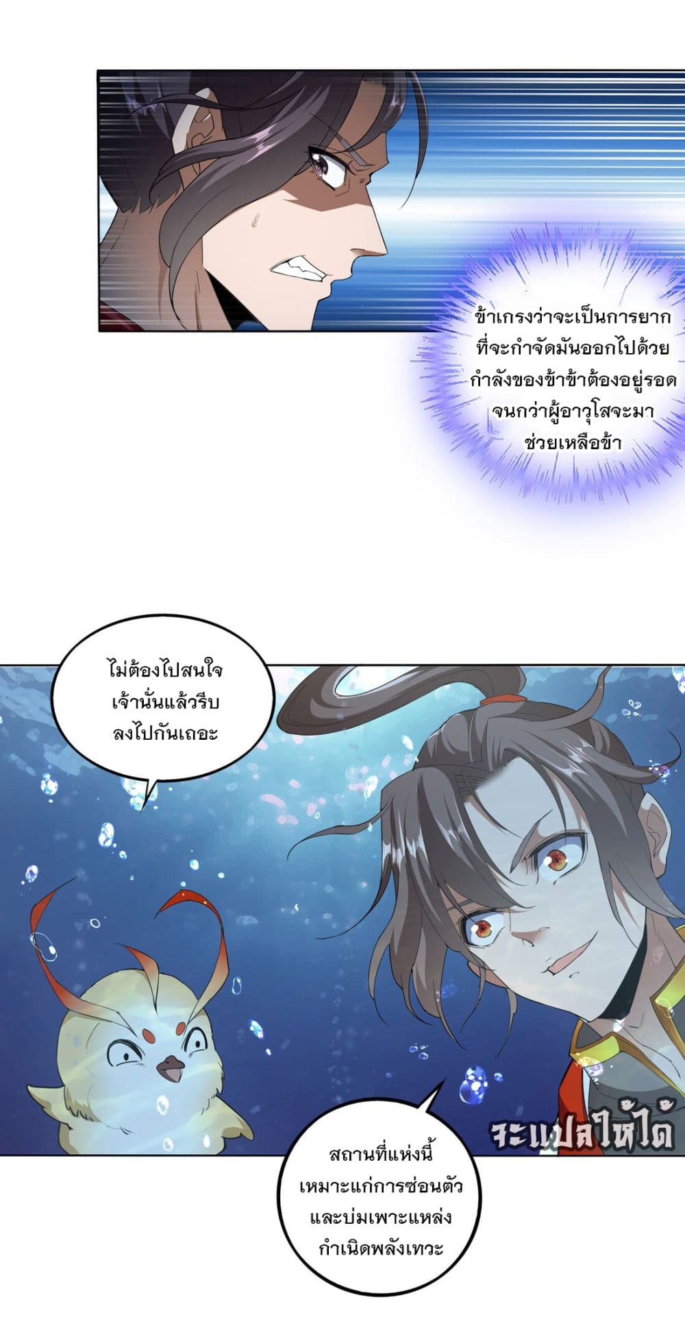 The Ten Thousand of Eternal God page 3