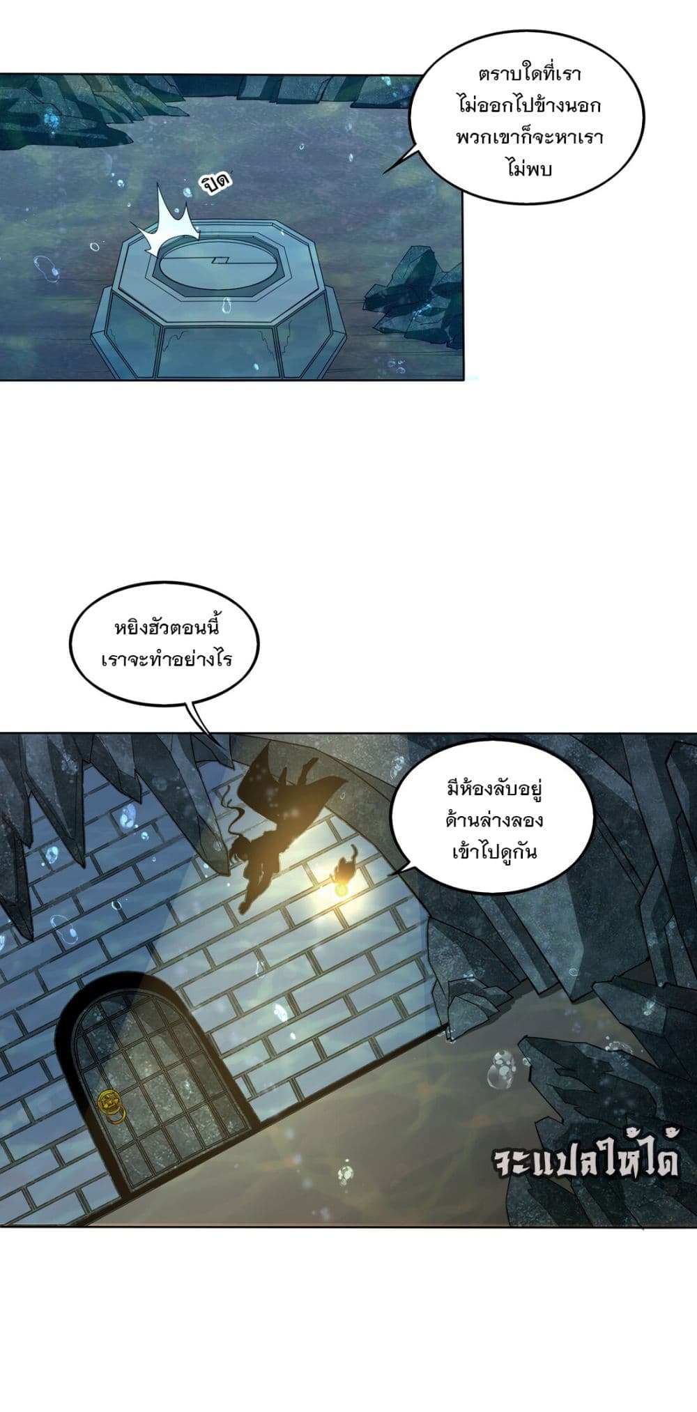 The Ten Thousand of Eternal God page 4