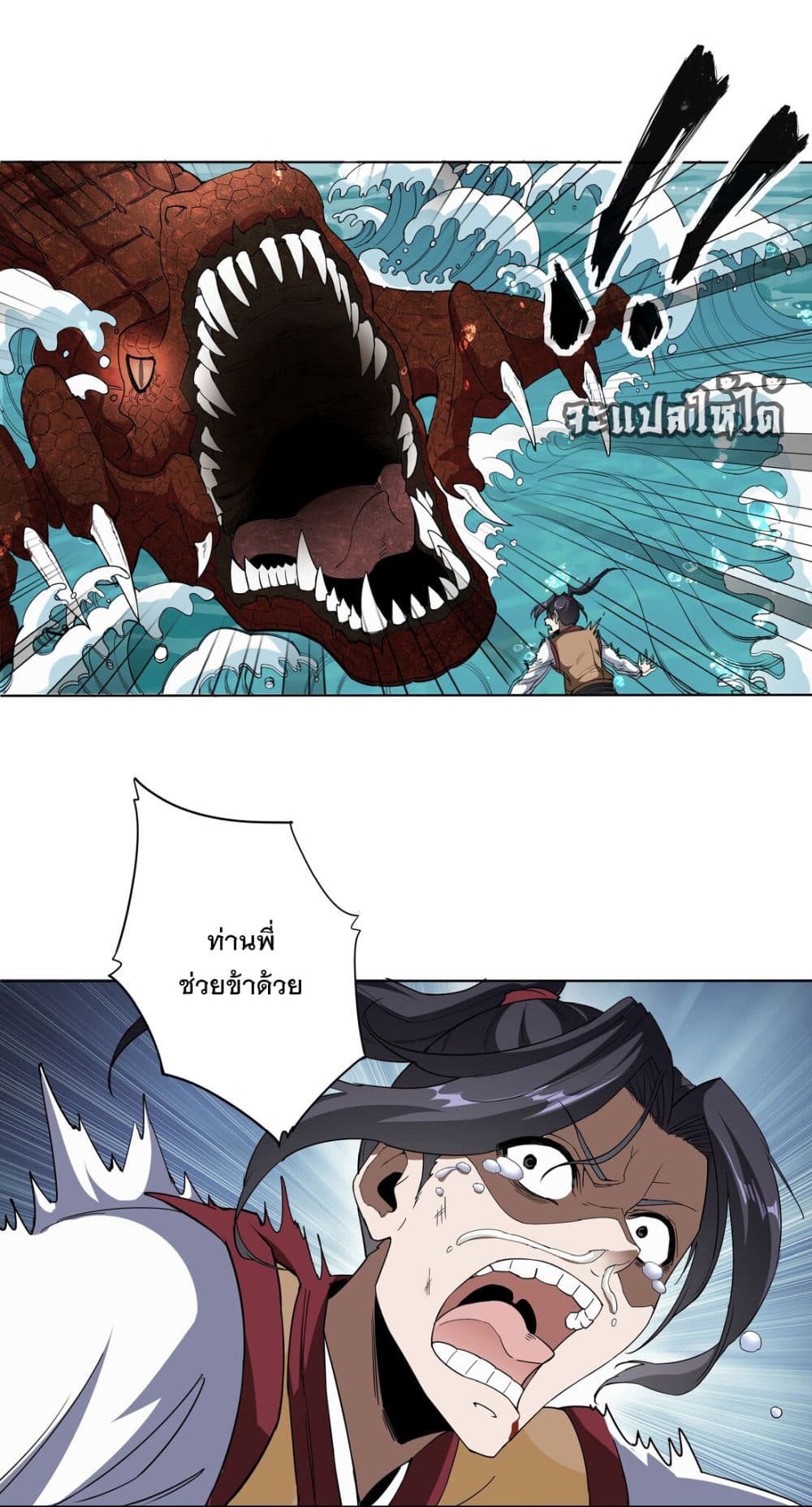The Ten Thousand of Eternal God page 9